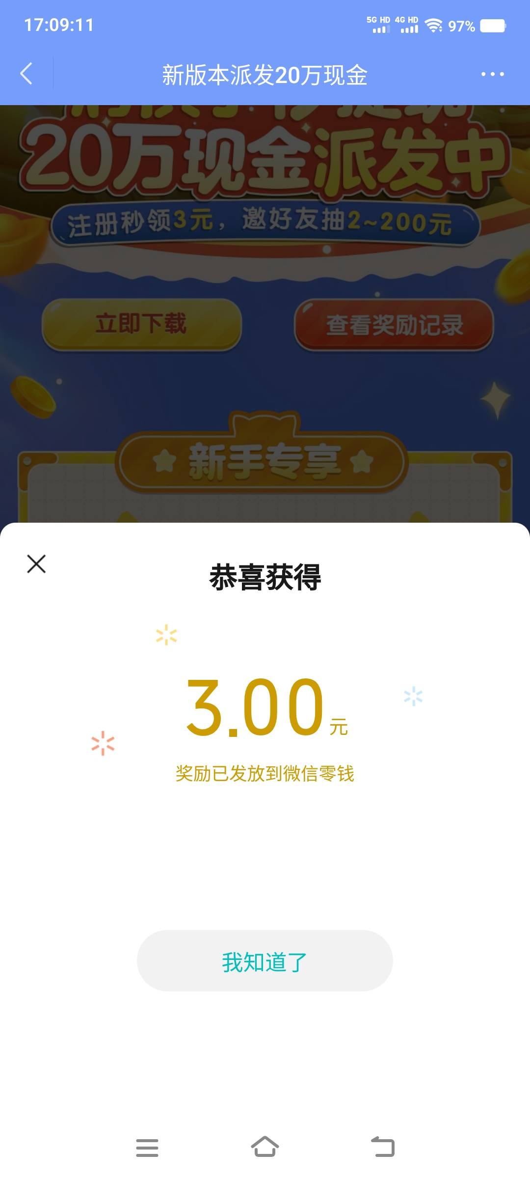 搞了个新v有啥游戏还有包，有没新v老哥交流下，目前申请了英雄联盟 爱消除 元梦 完美30 / 作者:江山三载归来 / 