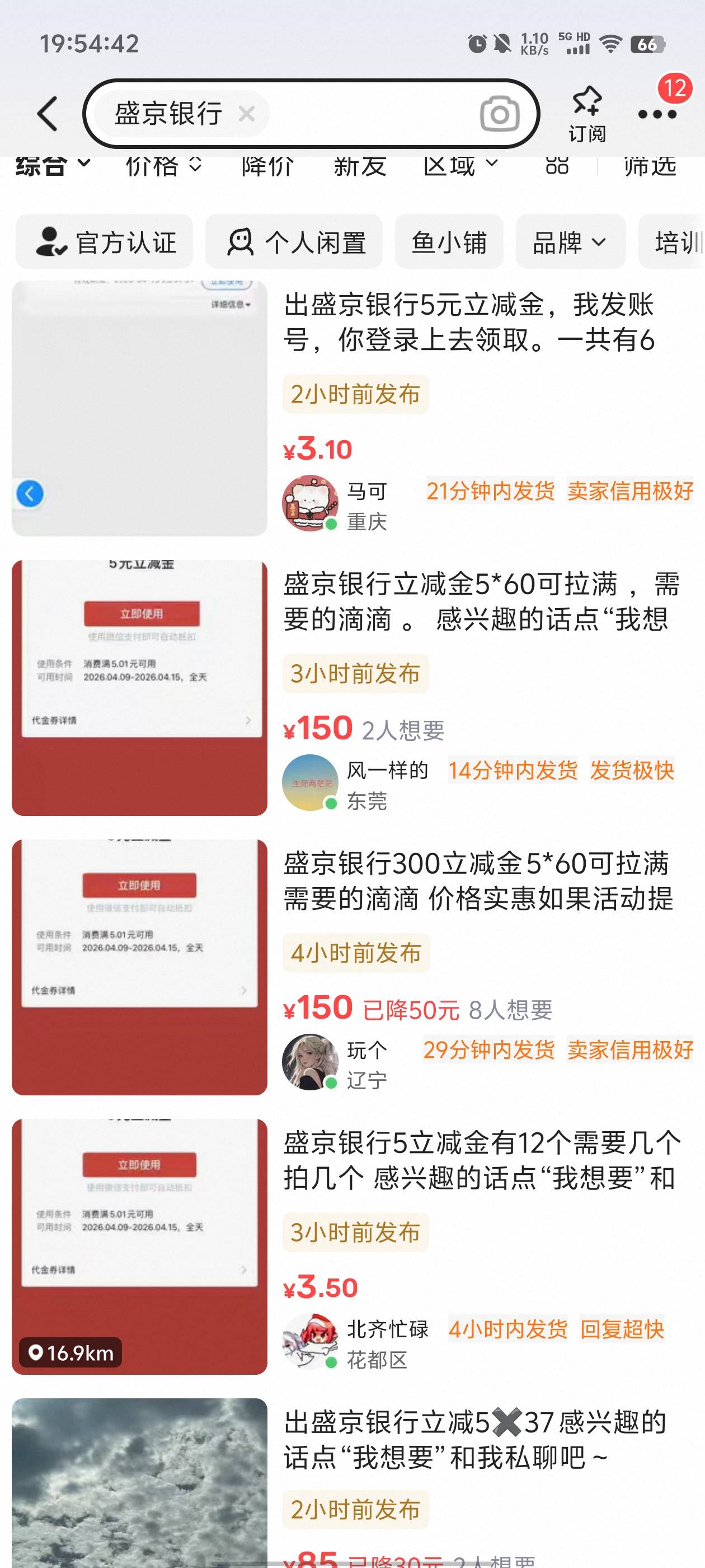 盛京银行，鱼上面都是老哥在出吧

67 / 作者:元小号 / 