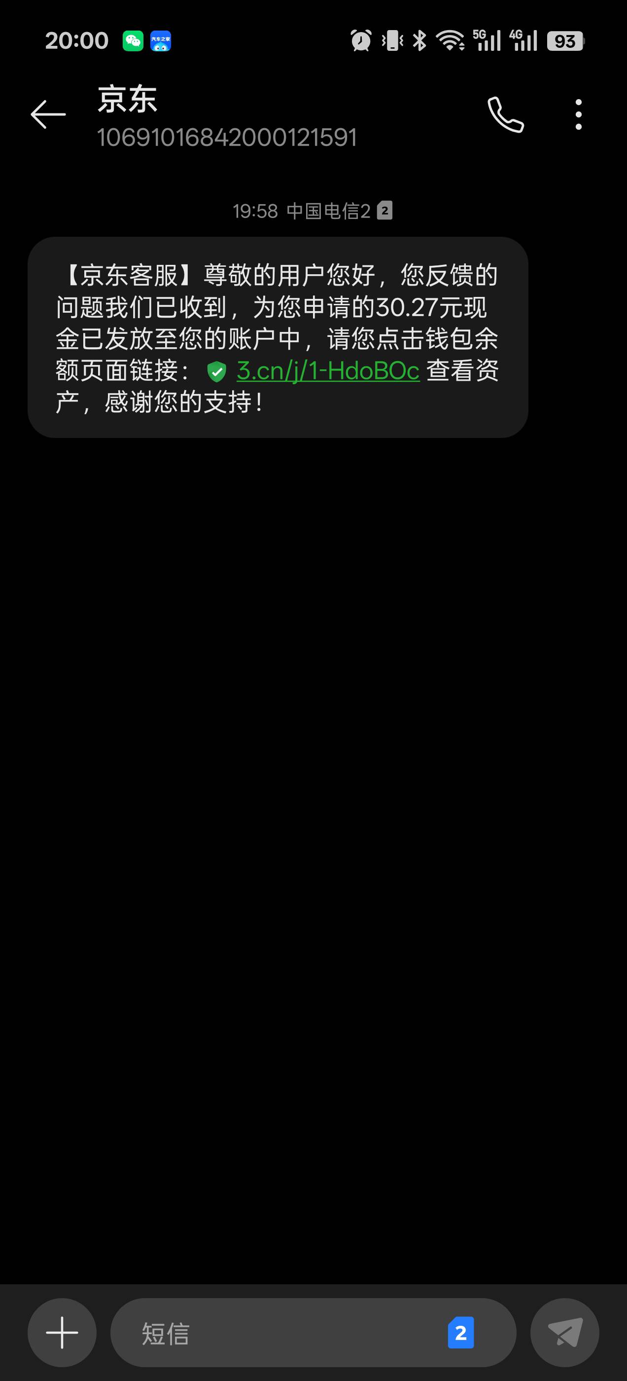 京东券变余额，东子大气

96 / 作者:风上 / 