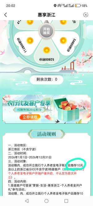 老哥们京东养老金先开再飞也行，我养老金都撤销销户好几天了，刚刚飞去杭州还是能抽，27 / 作者:烟火里的尘埃11 / 