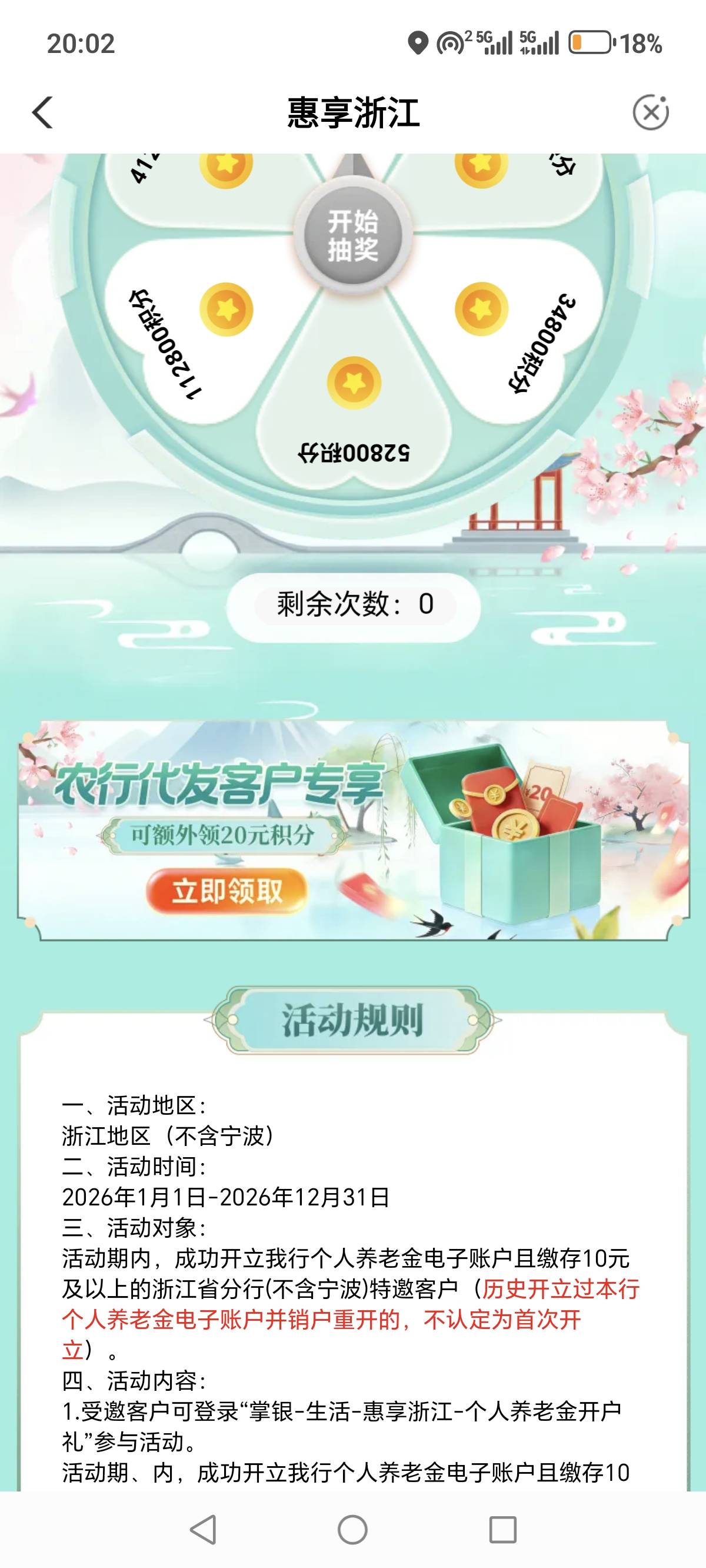 开了个杭州养老金抽了16800，可以换20e卡跟5e卡，好像只能绑定京东
1 / 作者:烟火里的尘埃11 / 