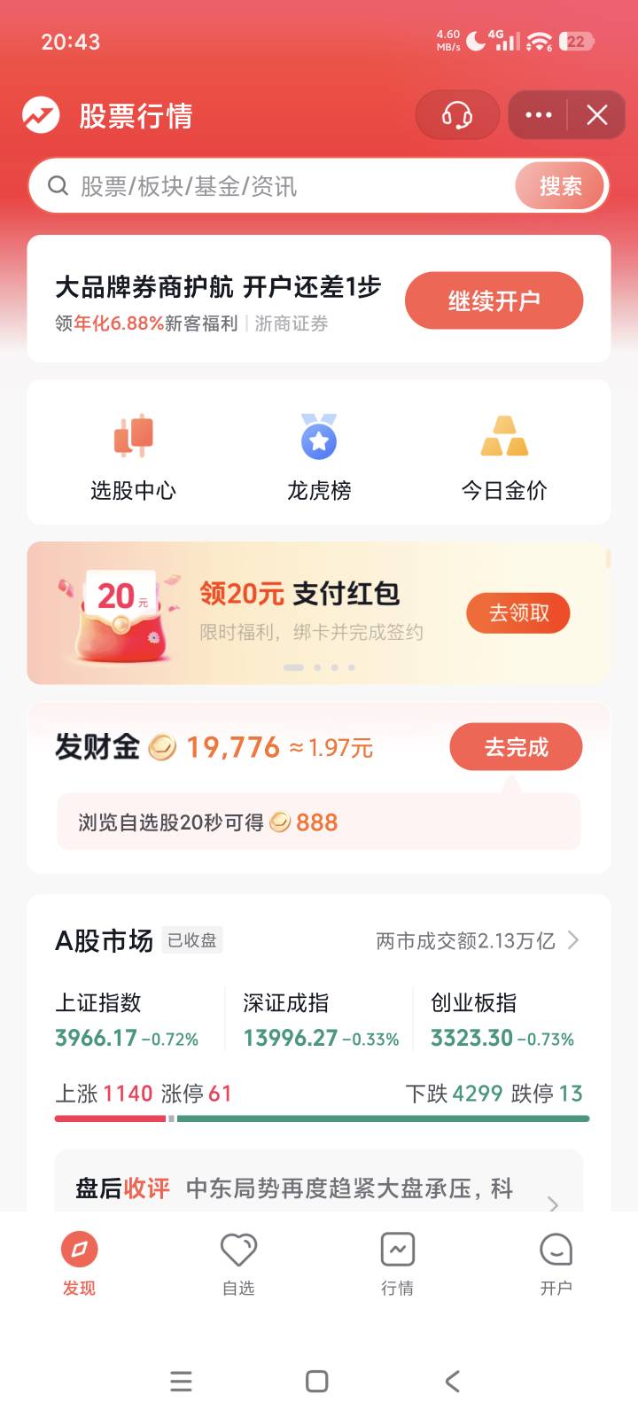 这个是不是支付宝红包

13 / 作者:花香惹人醉 / 