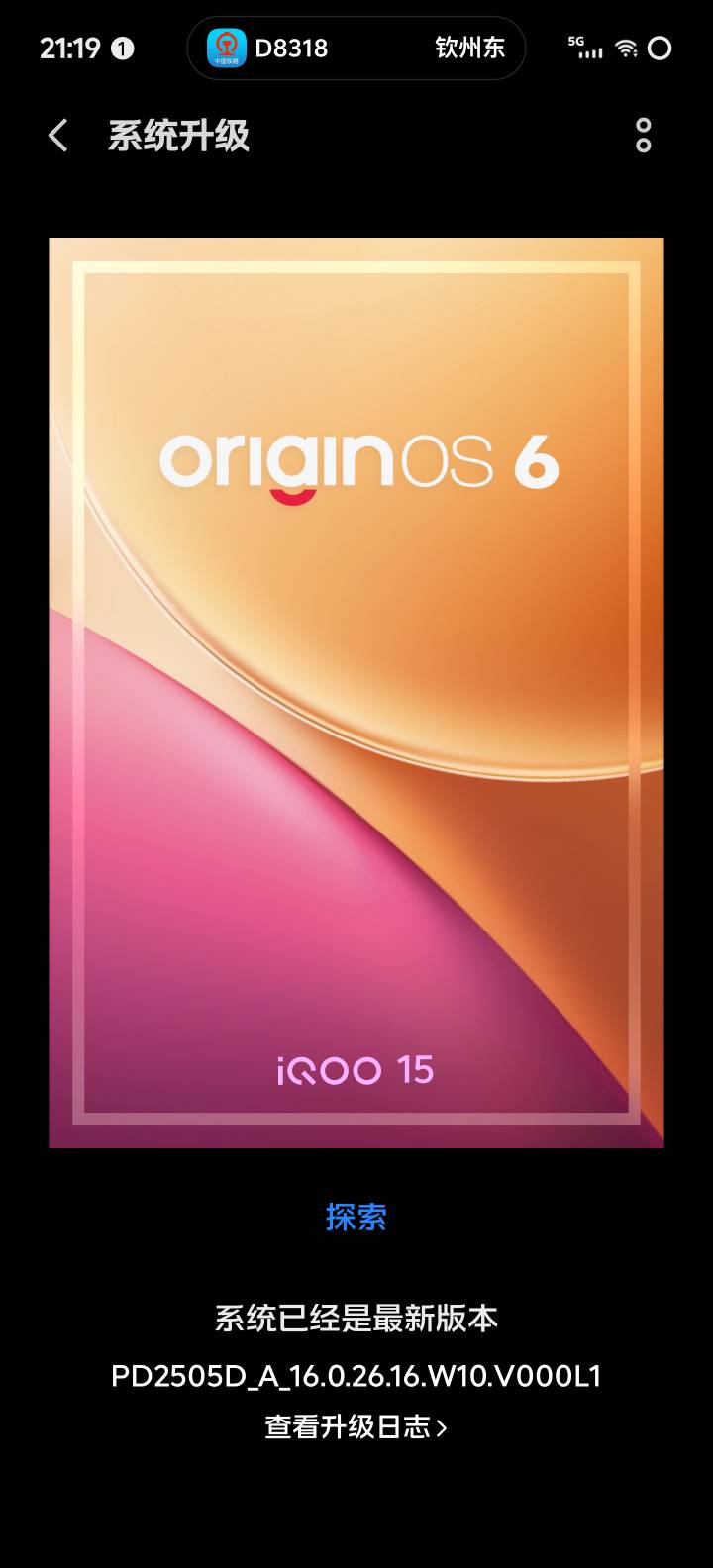 把 iQOO 升级成新版本，卡农终于不卡了


49 / 作者:奥利给124 / 