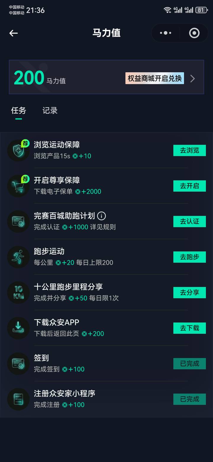 众安运动(小程序)，很多人问入口，我都说的那么明显了，大哥们，拿起手机，微信搜众安63 / 作者:独霸1111 / 