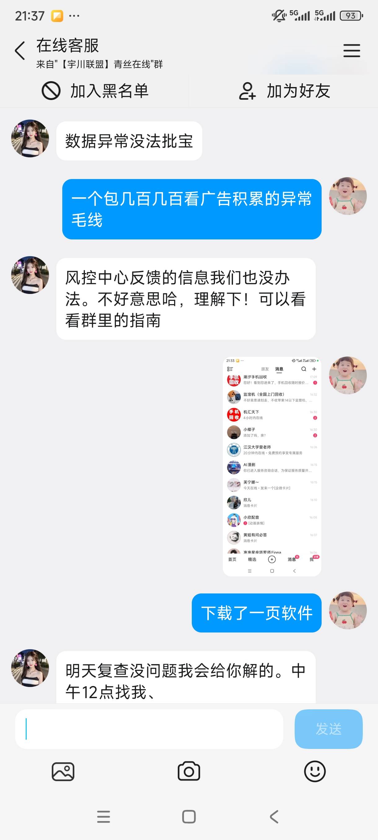 老哥推的青丝比野广还黑啊，几块钱不想给

75 / 作者:哦这样吗 / 
