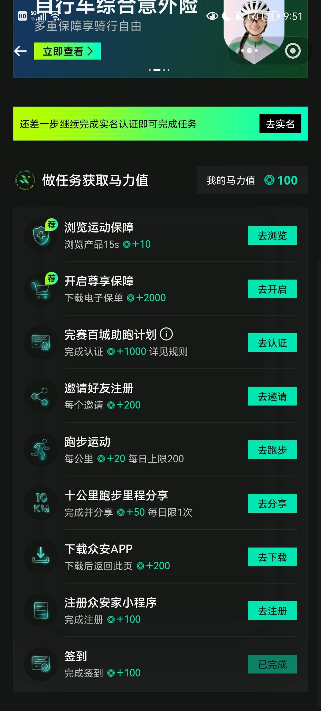 众安运动(小程序)，很多人问入口，我都说的那么明显了，大哥们，拿起手机，微信搜众安70 / 作者:Gtd8 / 