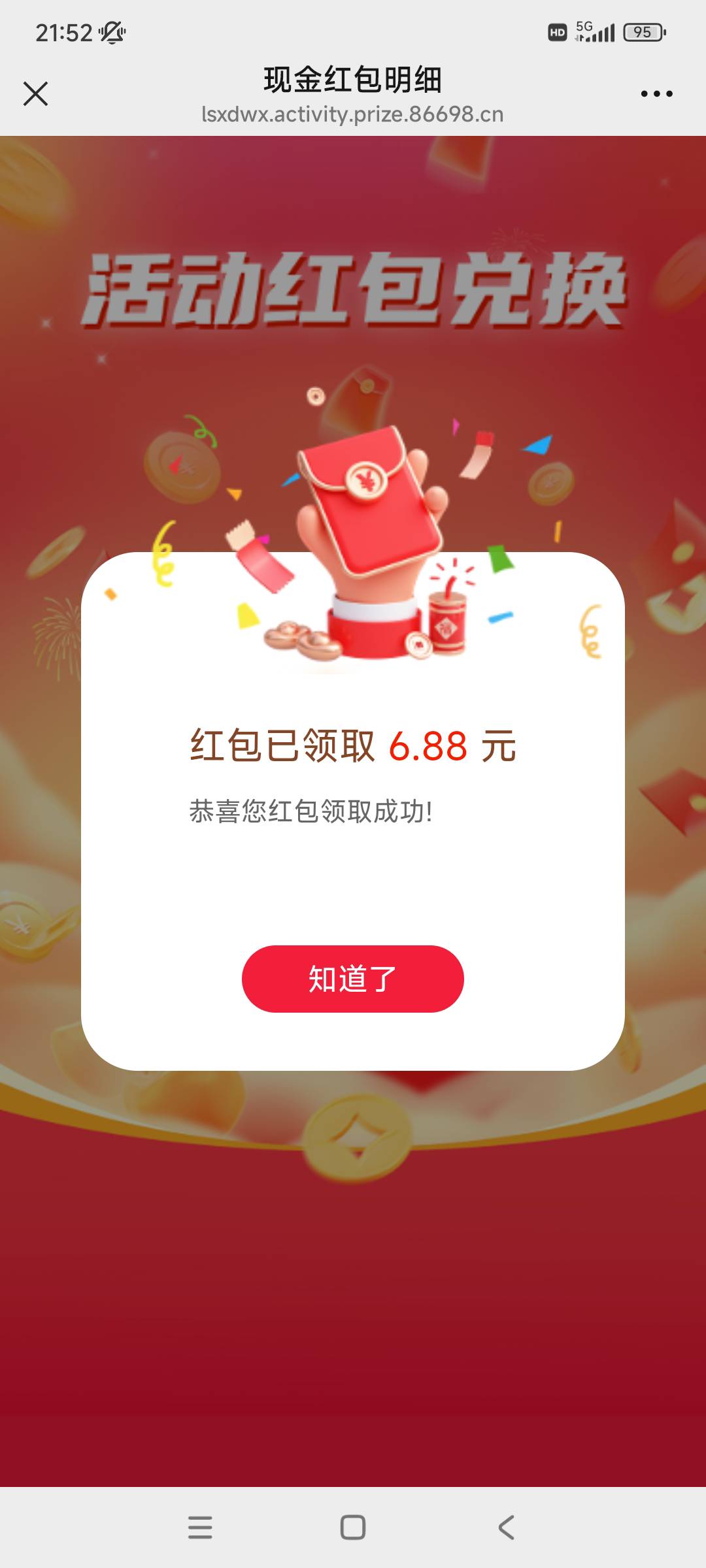 卡死了老哥们

96 / 作者:殇雪婷 / 