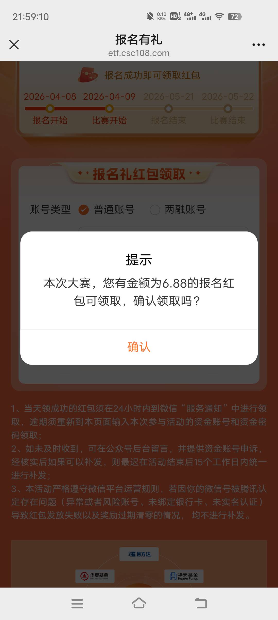 感谢蜻蜓点金6.88，现在先别去公众号兑换太卡了，卡领取了

42 / 作者:小太子奶 / 
