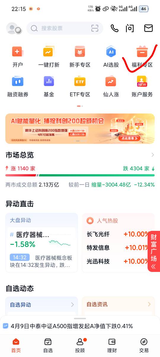 蜻蜓点金找不到入口看这里




73 / 作者:岁言ori / 