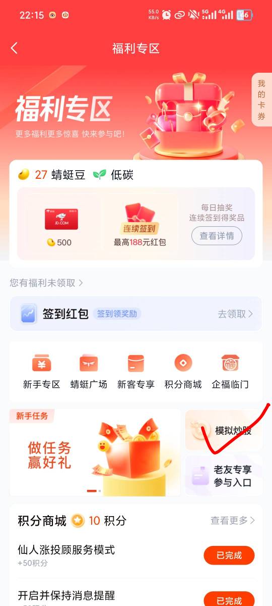 蜻蜓点金找不到入口看这里




50 / 作者:岁言ori / 