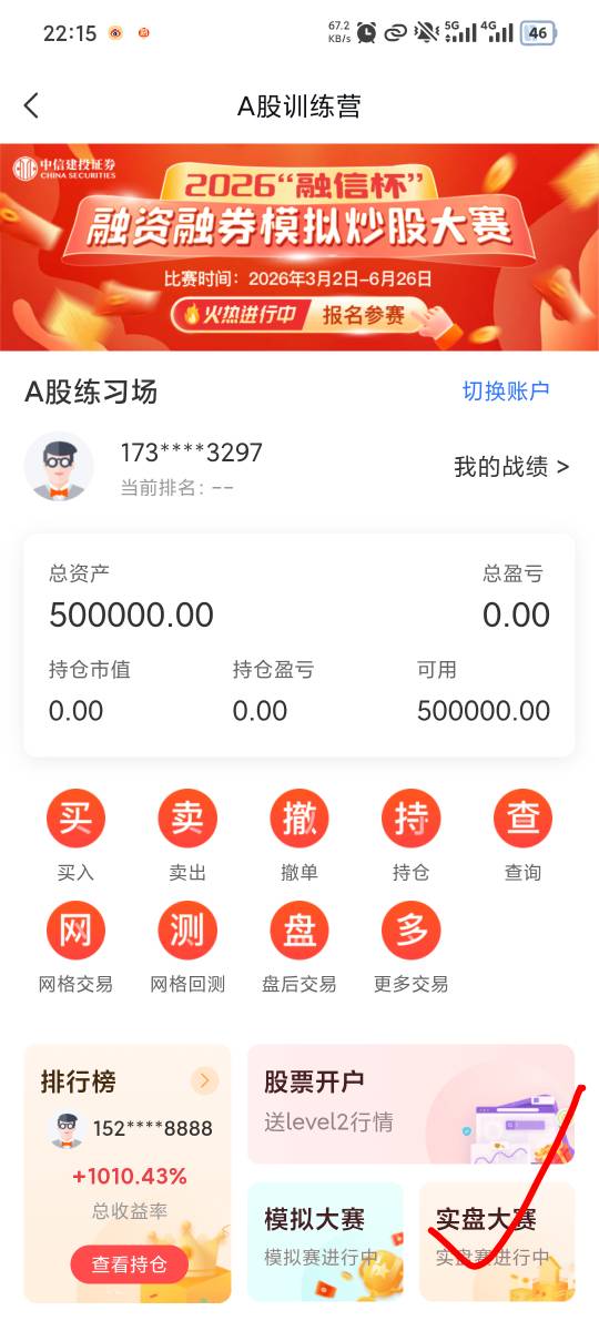 蜻蜓点金找不到入口看这里




16 / 作者:岁言ori / 