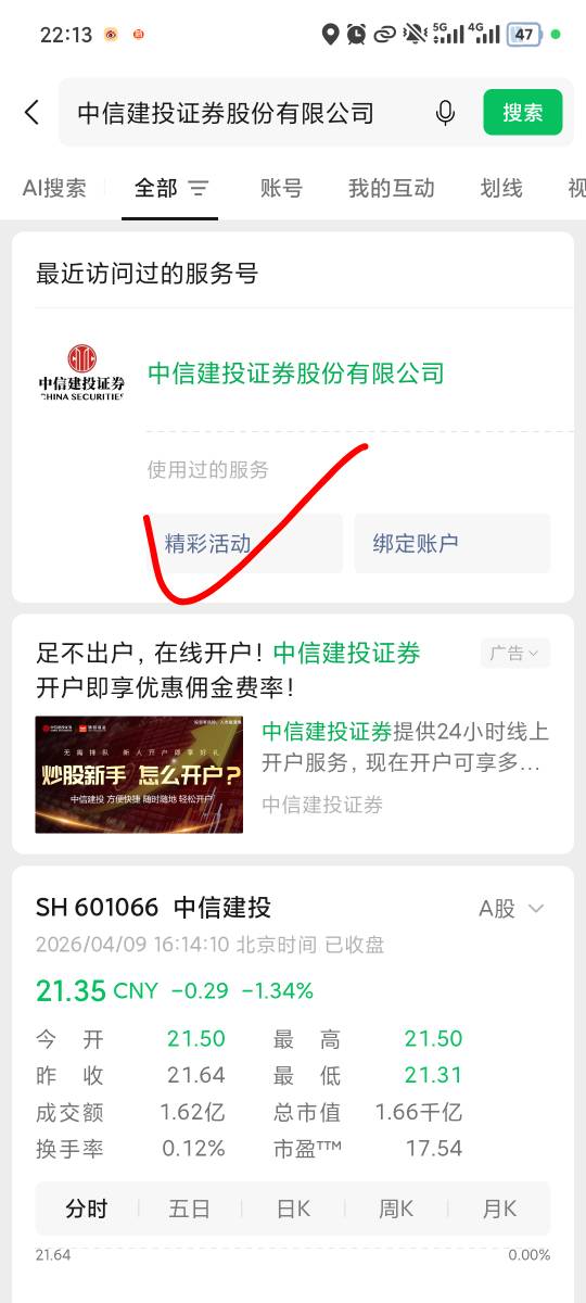 蜻蜓点金找不到入口看这里




34 / 作者:岁言ori / 