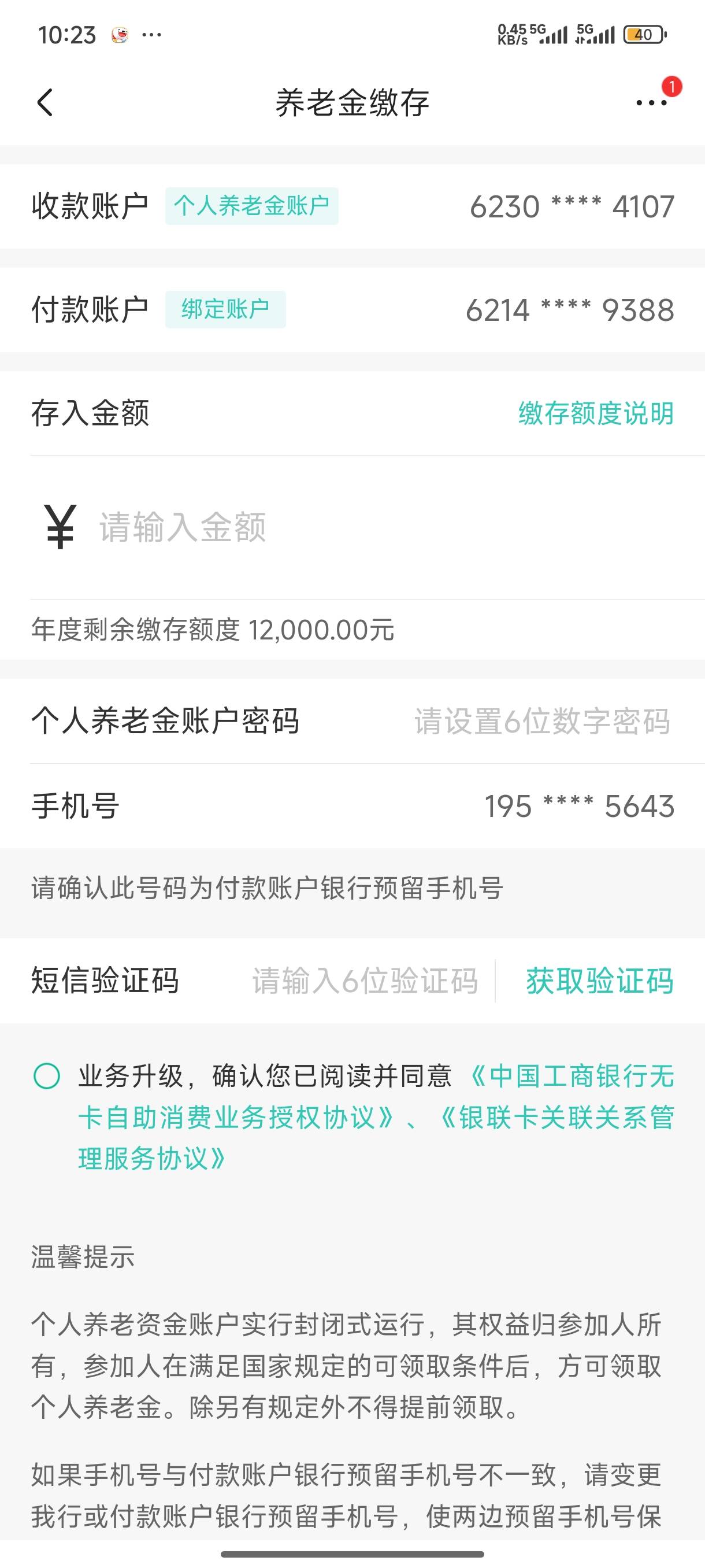 我在京东开的养老开户的时候明明绑定的我一类邮储，怎么开出来去入金的时候绑定账户变20 / 作者:一笙引领众神 / 