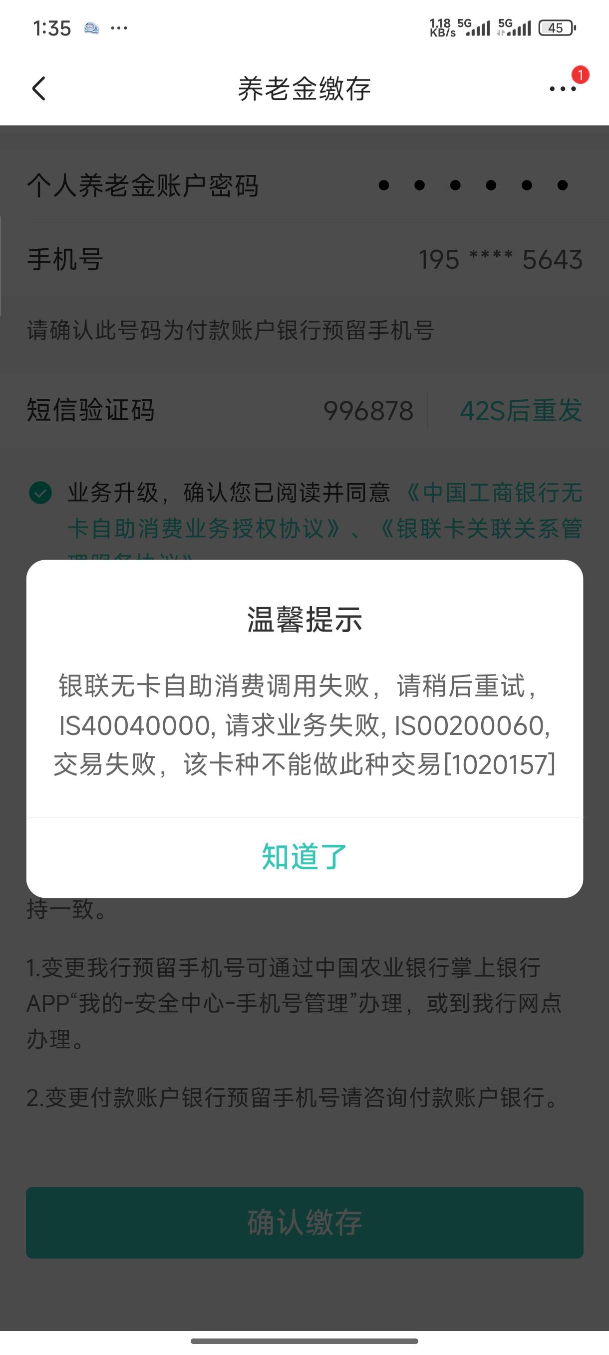 我在京东开的养老开户的时候明明绑定的我一类邮储，怎么开出来去入金的时候绑定账户变92 / 作者:一笙引领众神 / 