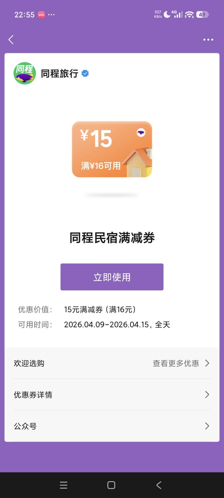 同城有没有老哥收的

63 / 作者:花香惹人醉 / 