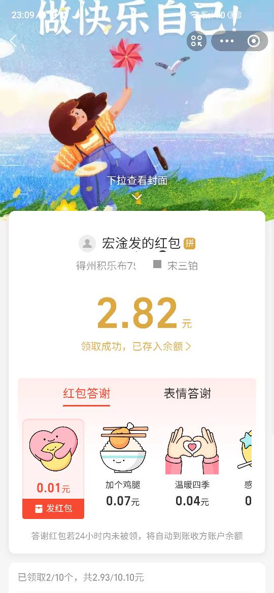 老哥们这种是不是真送。

84 / 作者:一世风华11 / 