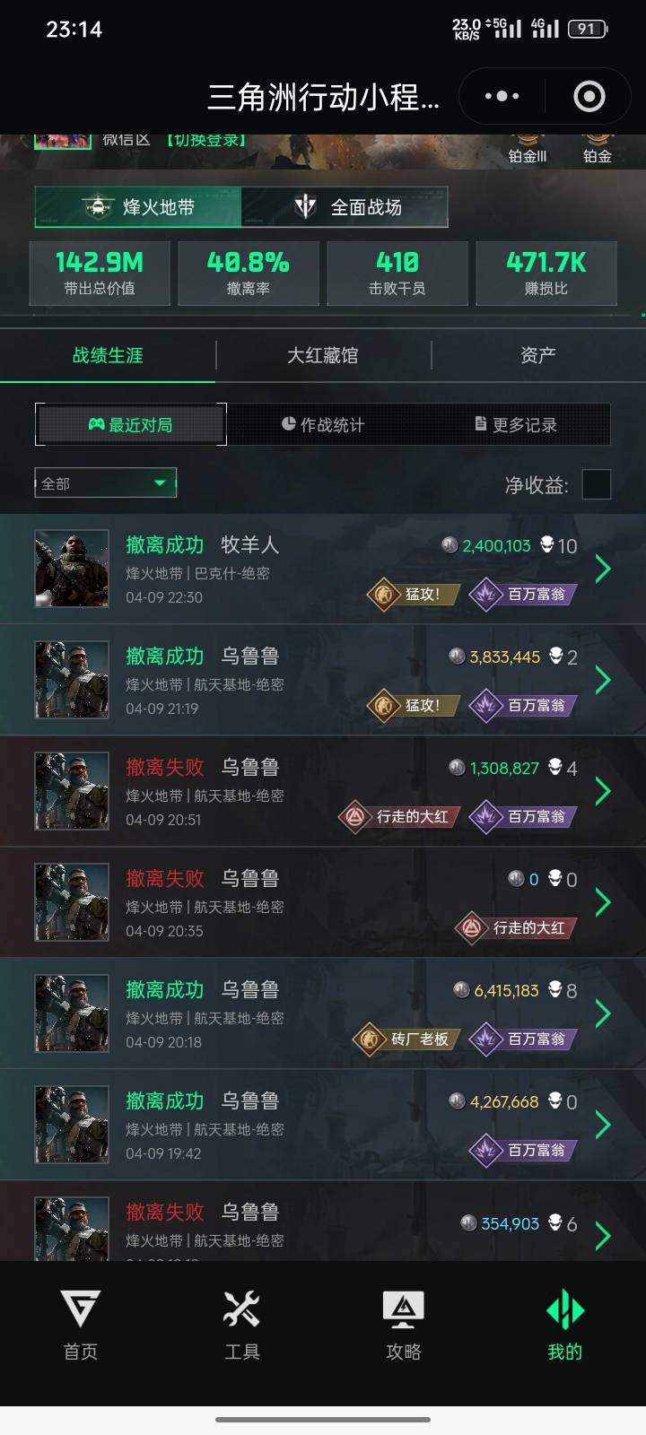 租号出去给给别人护航越打越多了

16 / 作者:申请一下啊 / 