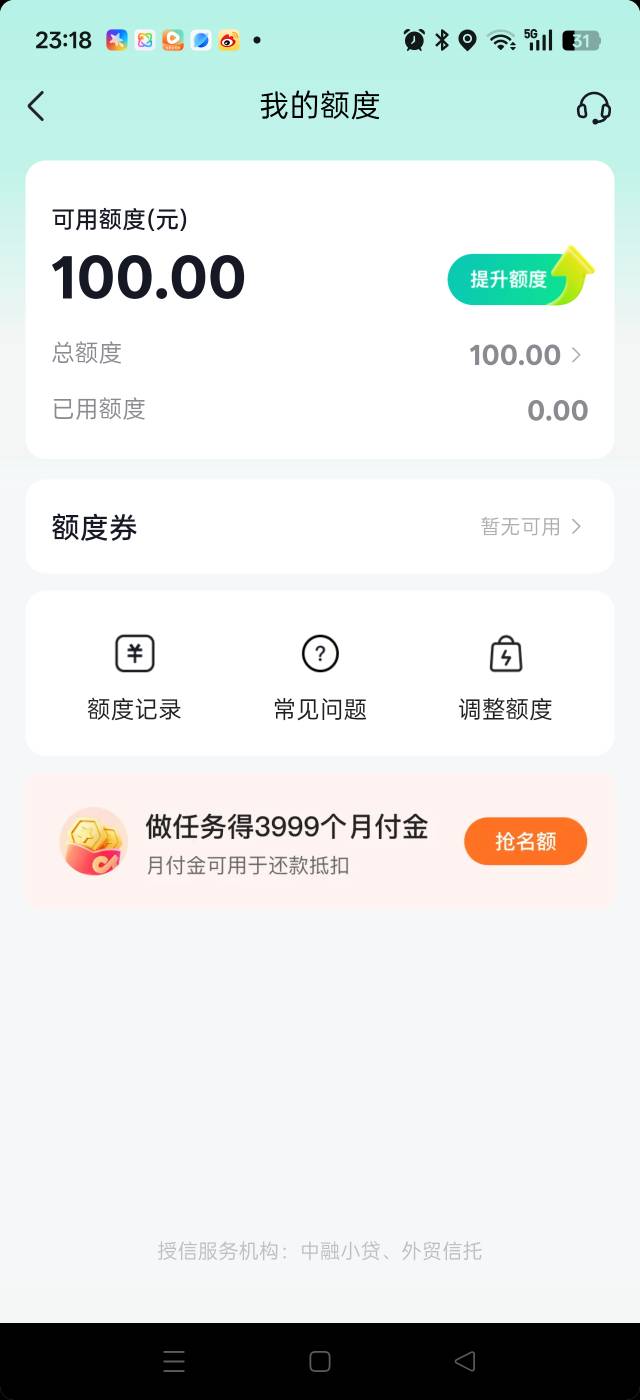 老哥们出大事了。非洲大老黑。抖音月付终于有额度了。

28 / 作者:大黑牛牛 / 
