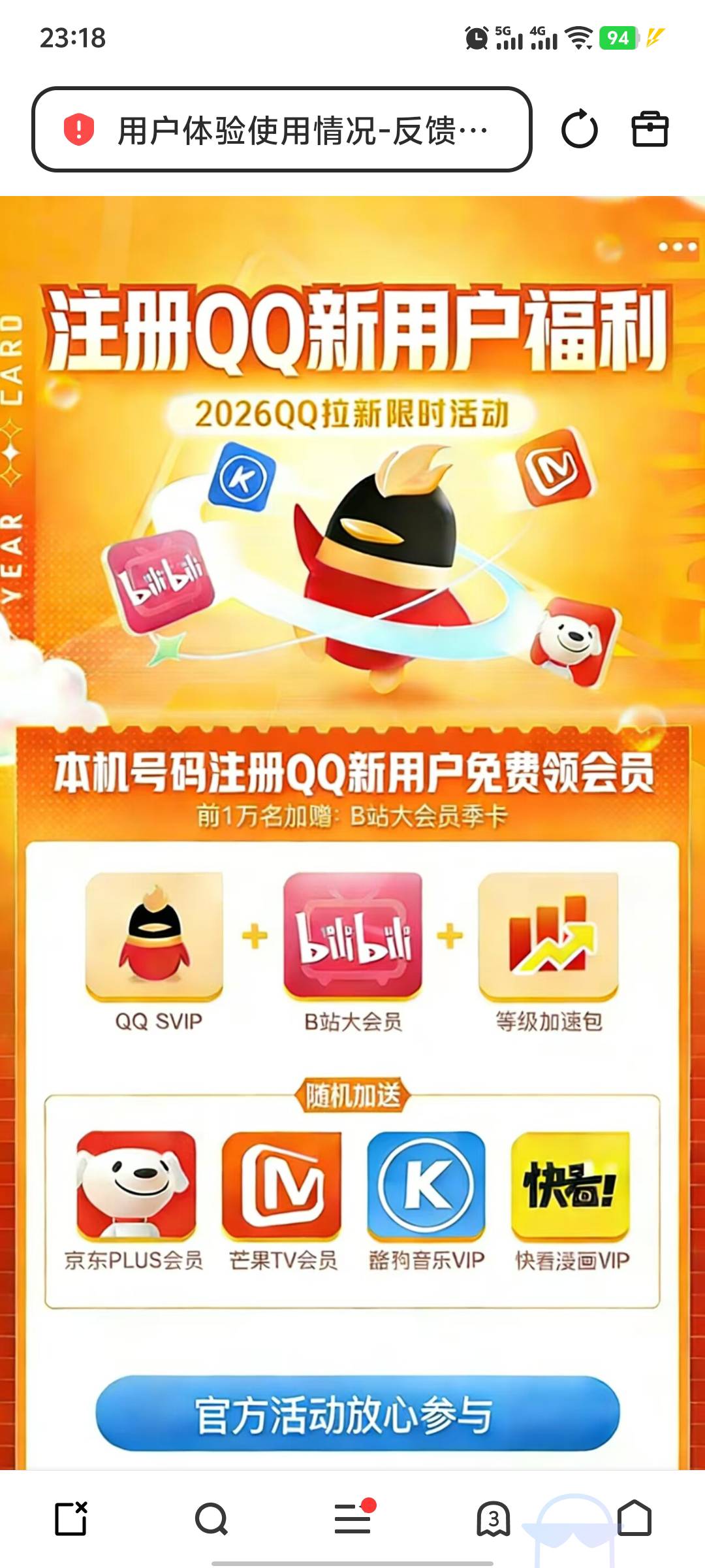 闲鱼一分钱的B站会员，这是什么T路

17 / 作者:Abej / 