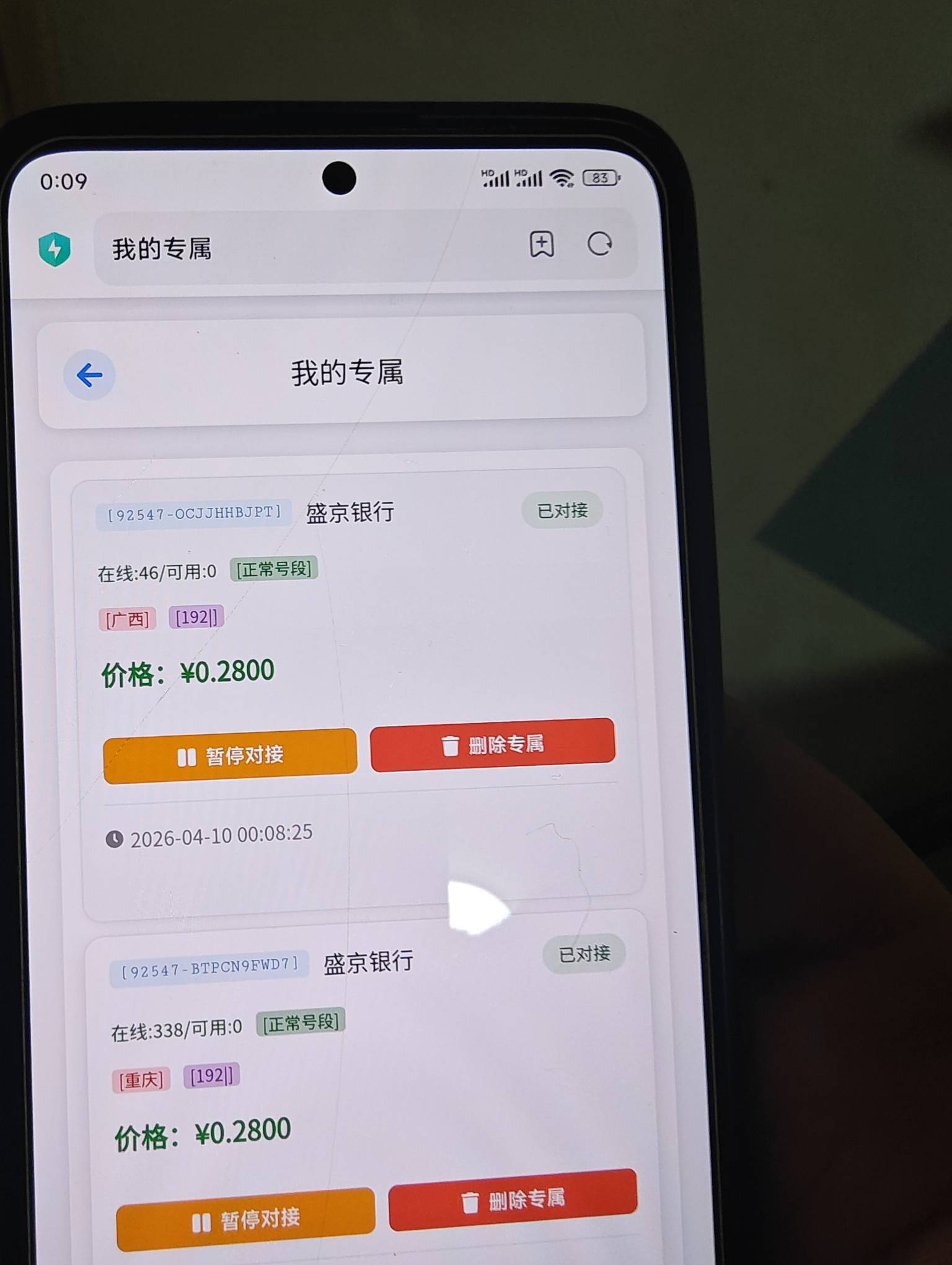 只能60张，打满了就中了一个大的.其他全是5


99 / 作者:站台 / 