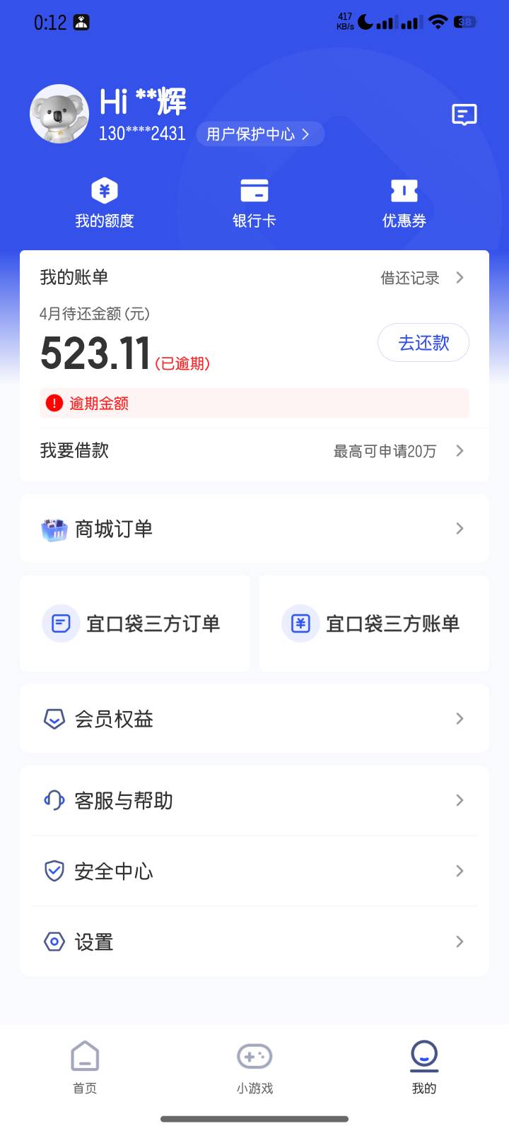 时光分期下款了，可以看我之前的帖子，秒到账，哈哈哈哈




43 / 作者:一路向西红柿 / 