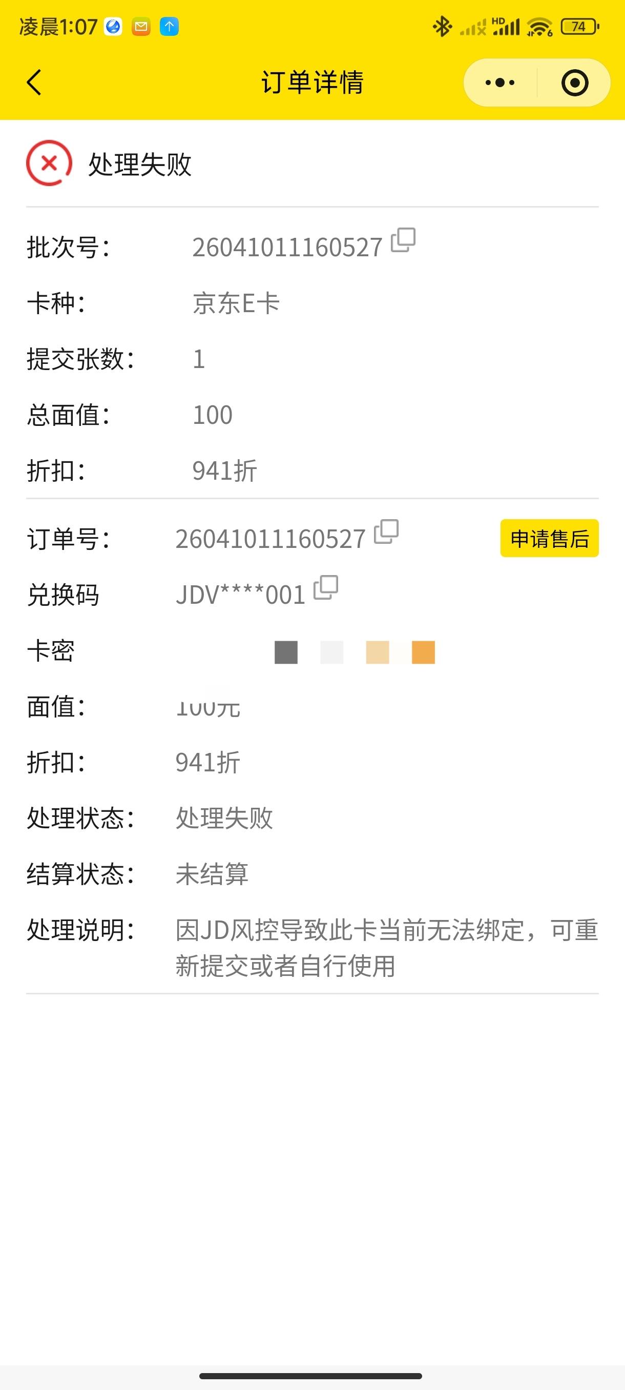 有懂得老哥们 知道吗？咋回事e卡卖不了

75 / 作者:nenynu / 