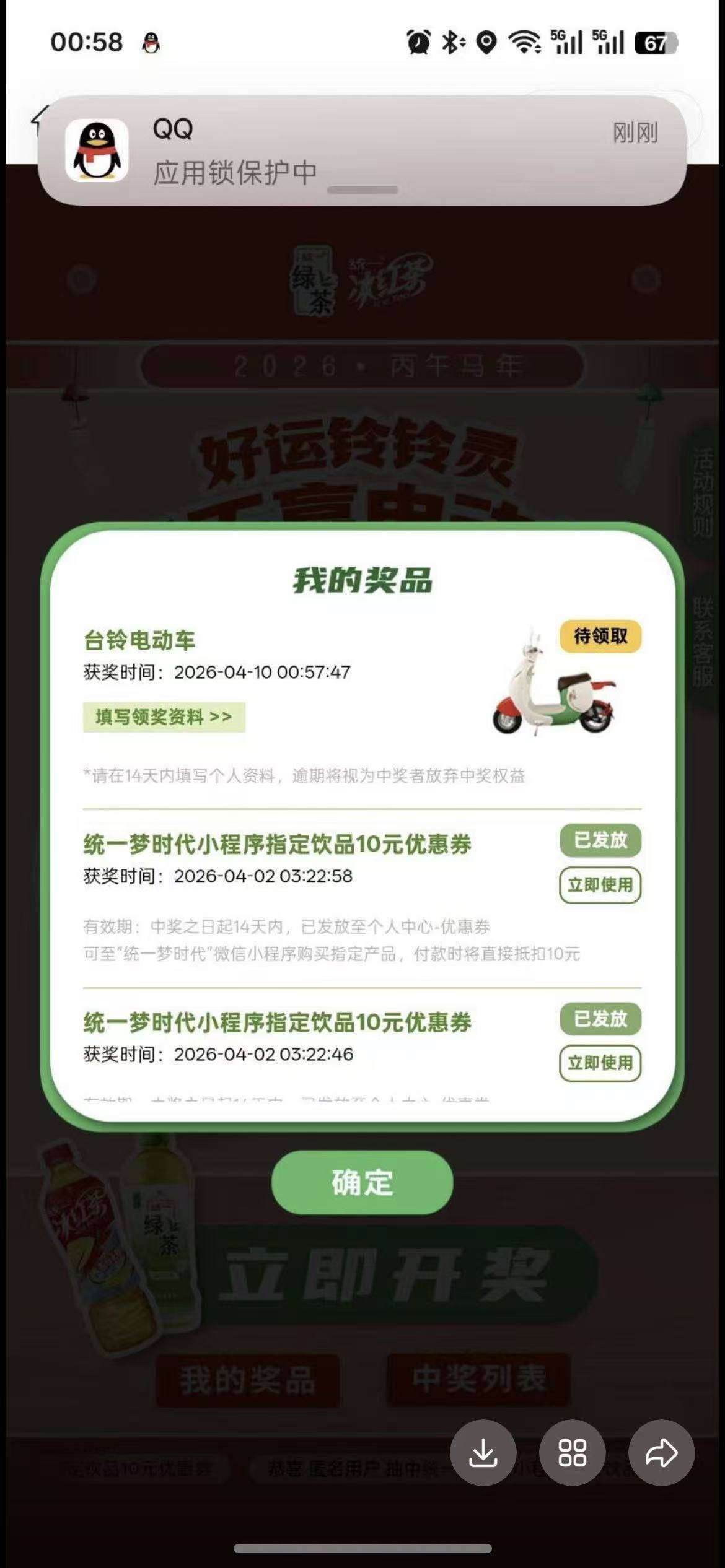 还不错，来欧气了

26 / 作者:撸毛小王子 / 