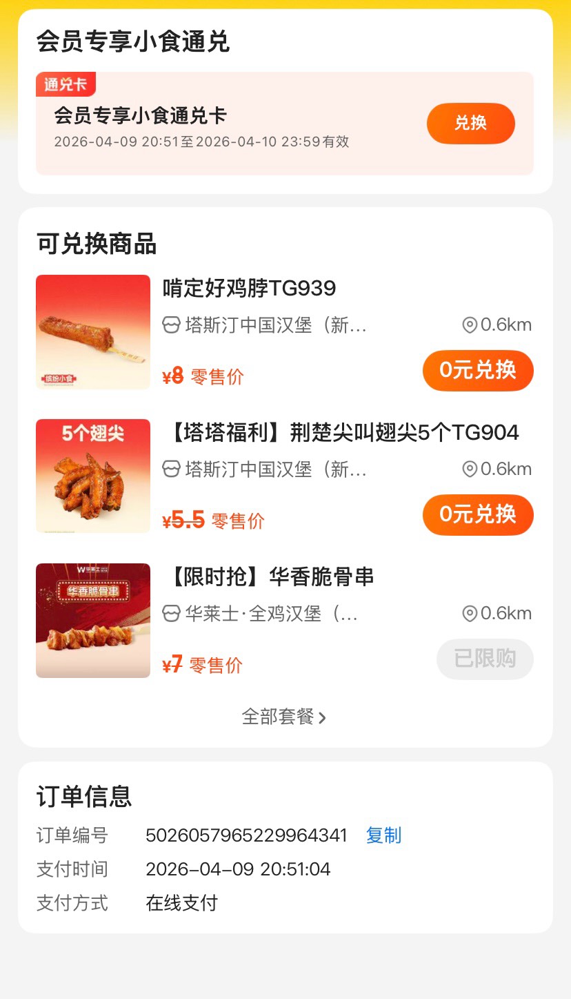 所以小美给这有啥用？有需要的老哥萌自己拿



7 / 作者:x567 / 