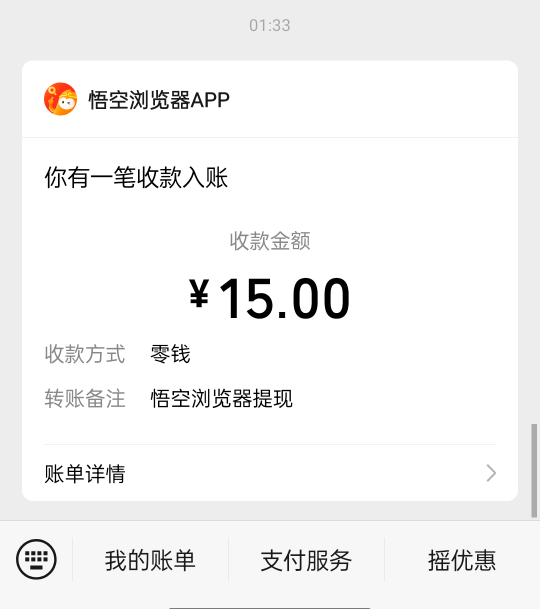 还得悟空破零啊，简简单单15


33 / 作者:无与伦比868 / 