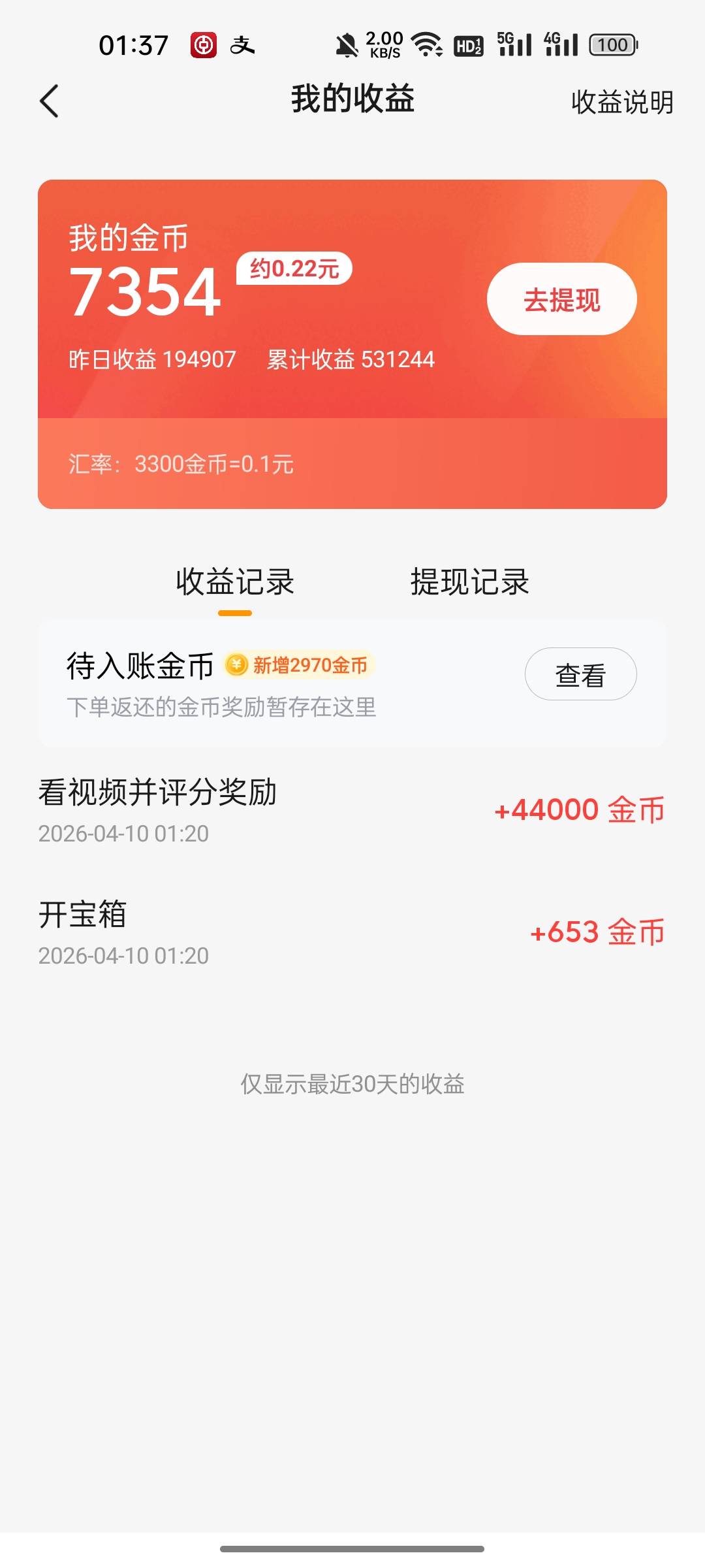 还得悟空破零啊，简简单单15


63 / 作者:无与伦比868 / 