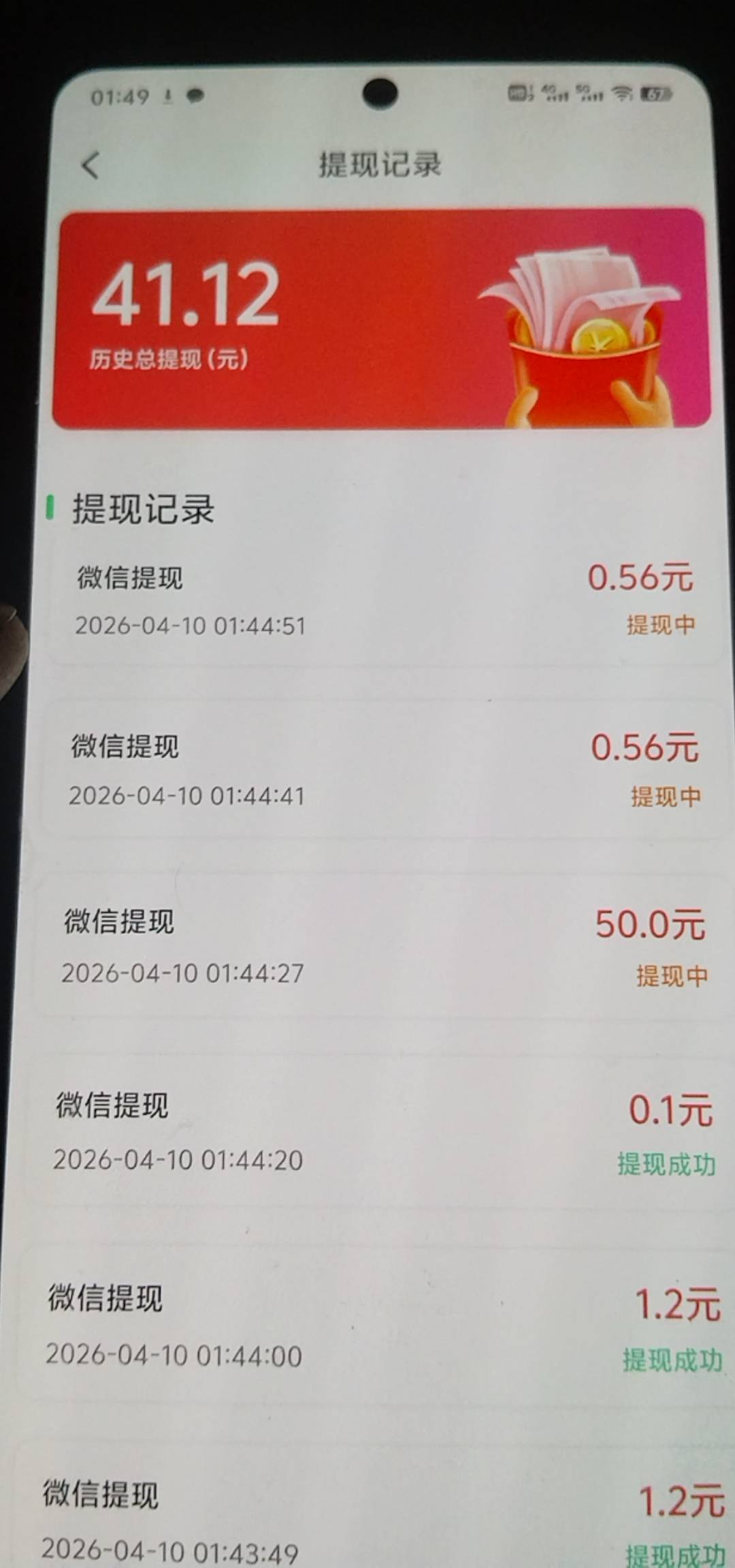 剧场广子10块还秒  50就不秒了 ，就该先把小额的提完再提50了  

82 / 作者:几次了 / 