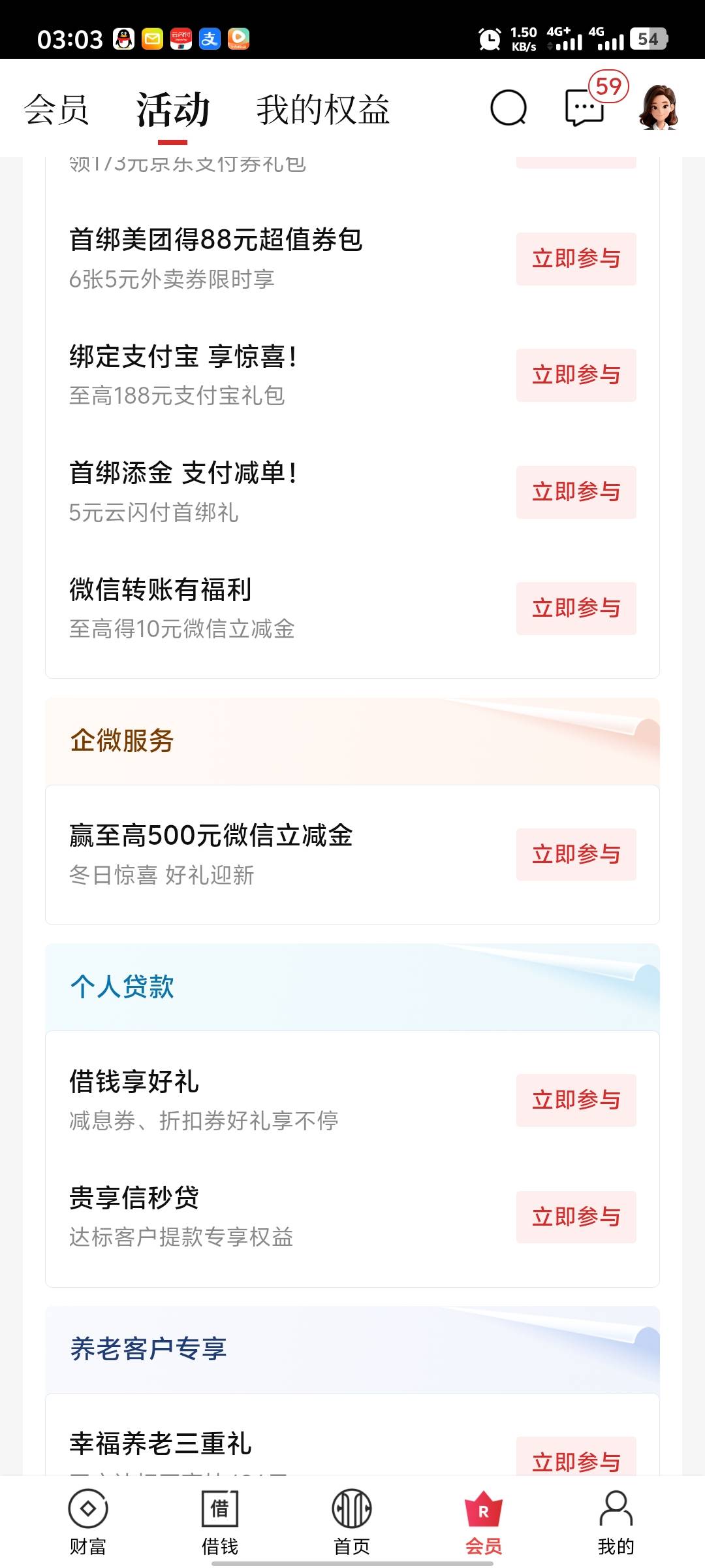 中信这么搞什么飞坤，做了任务，入口没了

53 / 作者:要辩难辩 / 