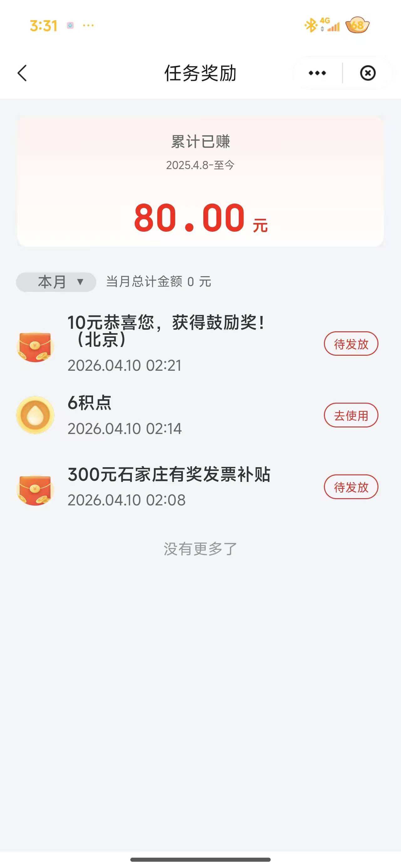 今天突然想到前两天买了手机，耳机之类的，想去云闪付抽个奖，惊喜的发现青岛发票我还2 / 作者:江南. / 