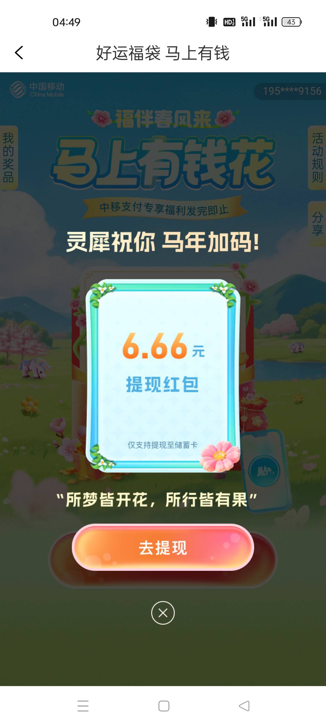 捡漏毛


37 / 作者:棽百 / 