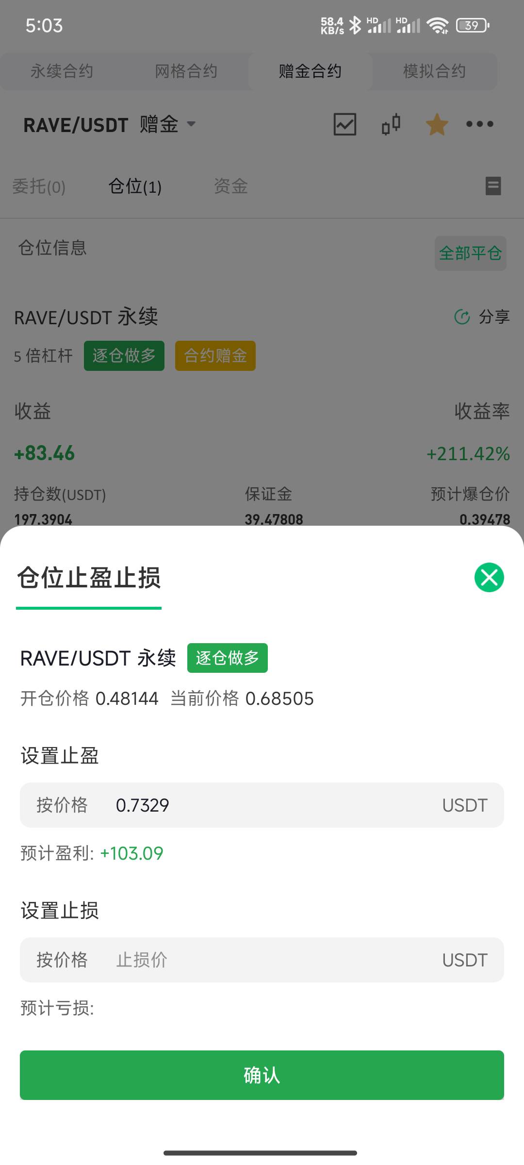 本金多一点就好了，刚刚最高盈利70u

26 / 作者:Khu / 