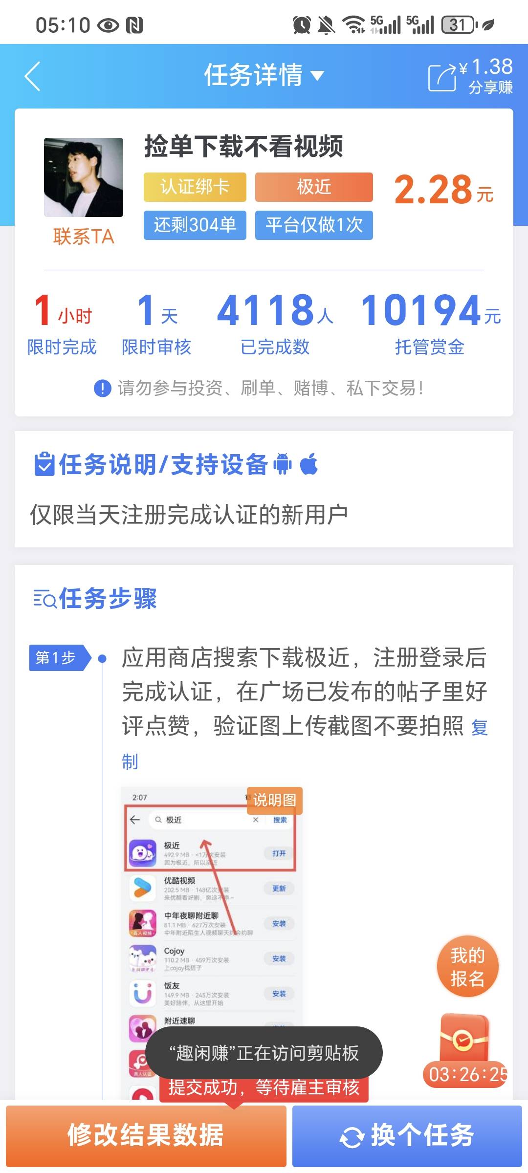 这个可以多平台提交  老哥可以冲了 没有邀请码

24 / 作者:我爱小小孟 / 