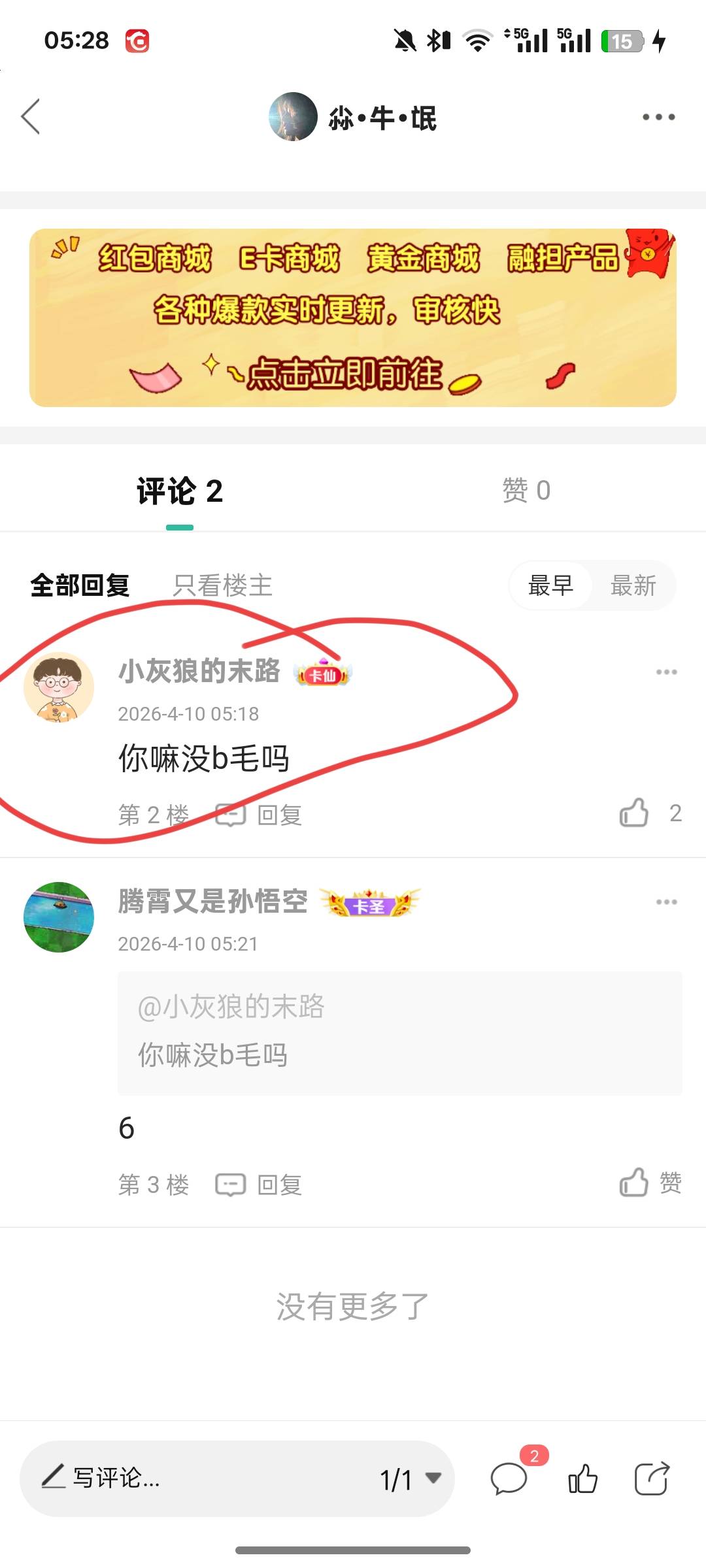 @卡农多多 @卡农阳阳 @卡农土豆 @卡农菲菲 @卡农110 夜班管理不干活的嘛？随便张嘴喷59 / 作者:尛•牛•氓 / 