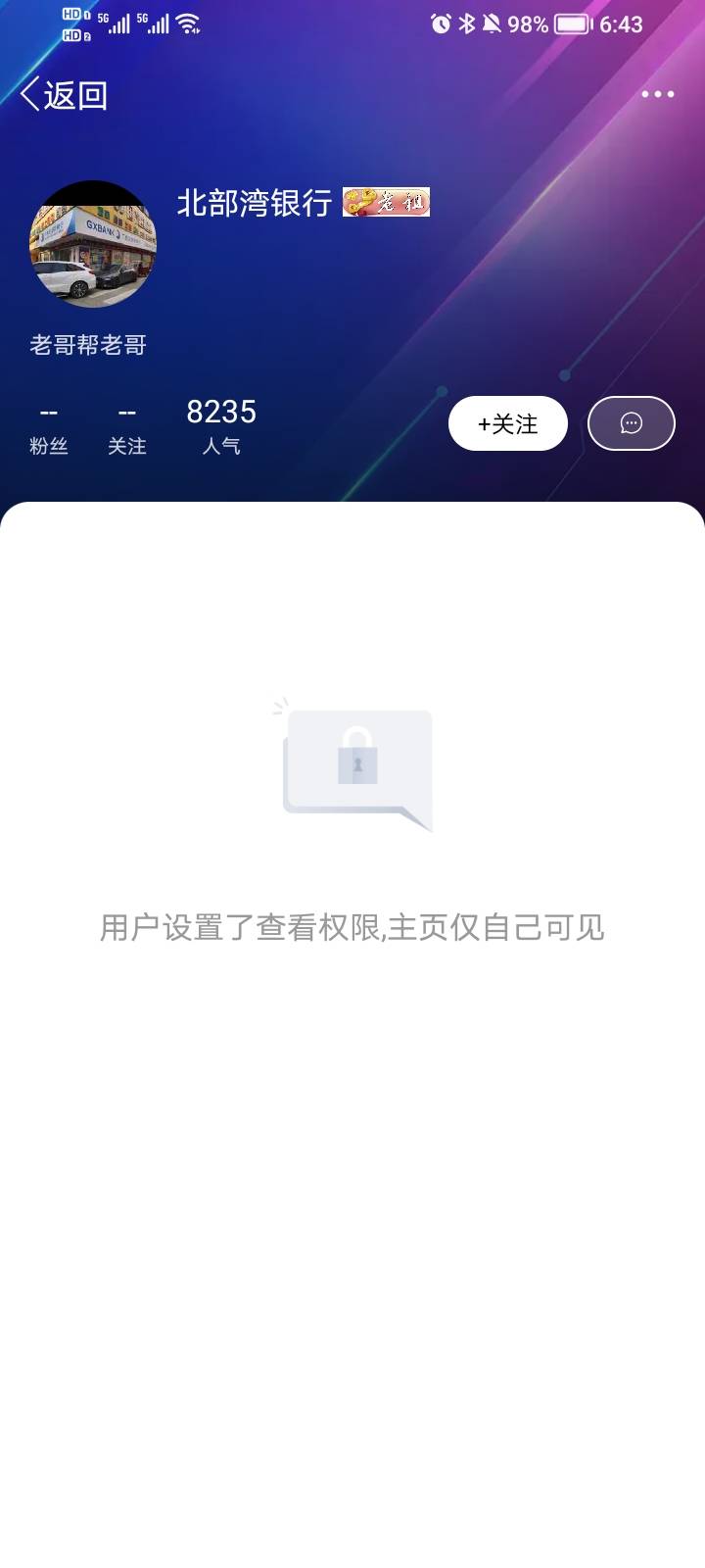 北部湾老哥改名了，改成了北部湾银行

84 / 作者:Jesonwww / 