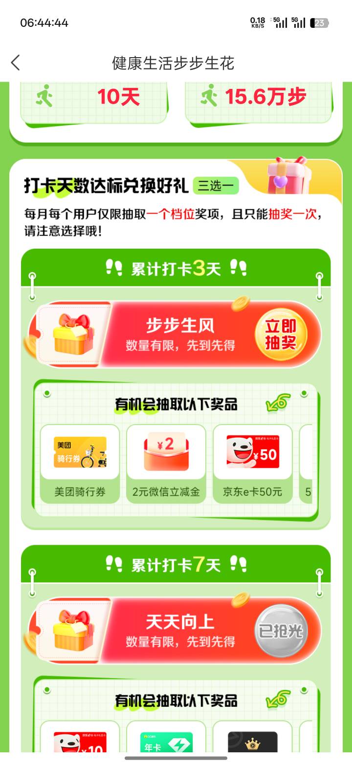 老哥们都直接领5毛了？

82 / 作者:Lanceshu / 