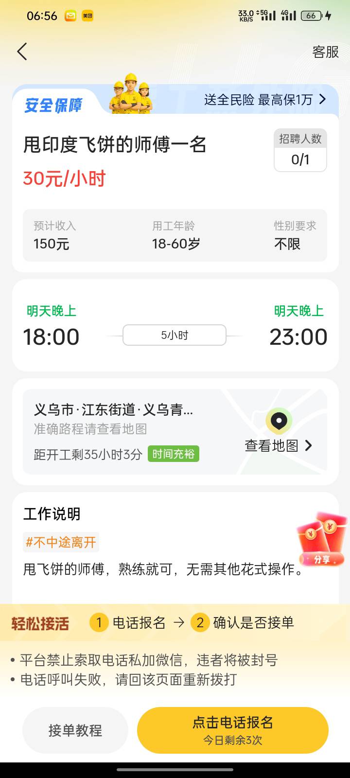 老哥 会操作的可以去

3 / 作者:申请一下啊 / 