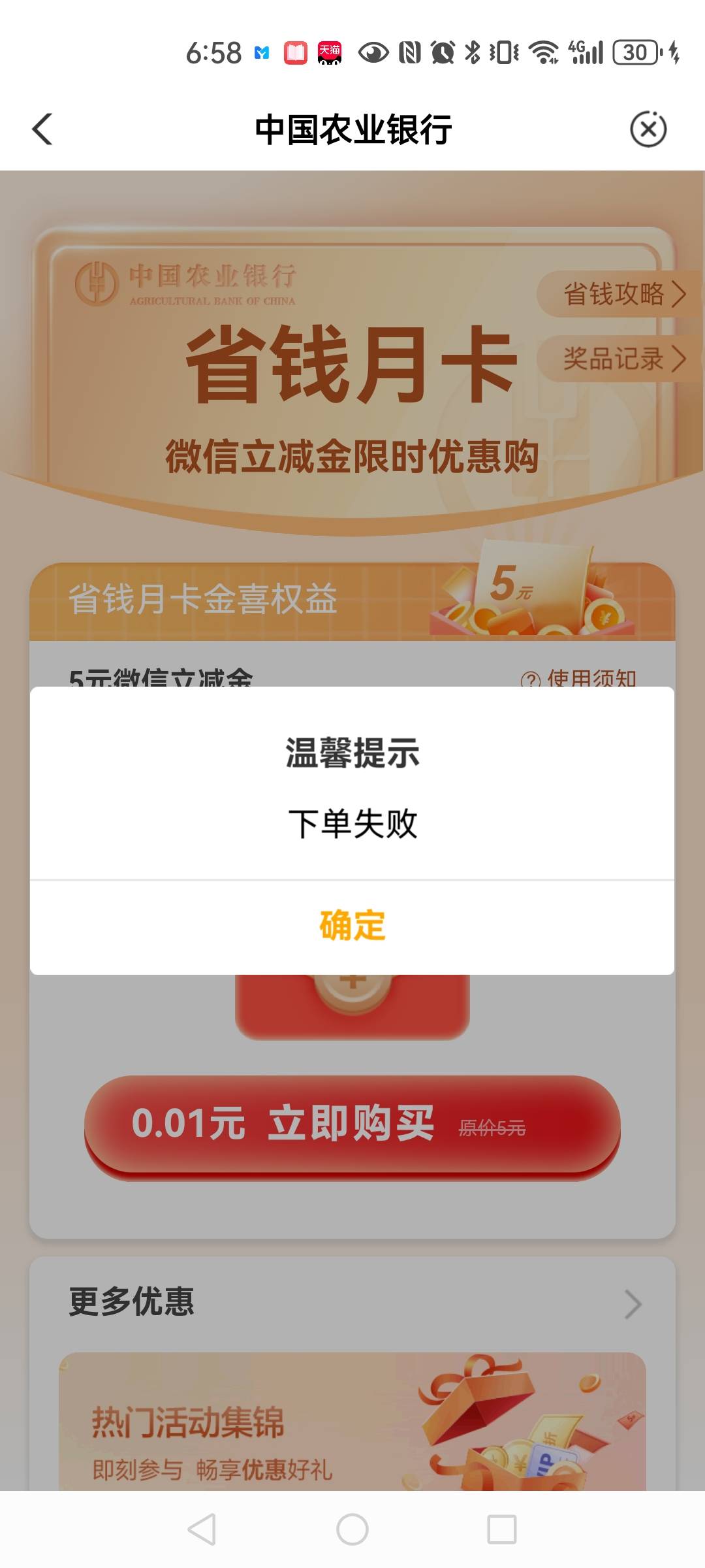 农行省钱卡钱卡怎么一直这样

0 / 作者:艾泽拉斯魔暴龙 / 