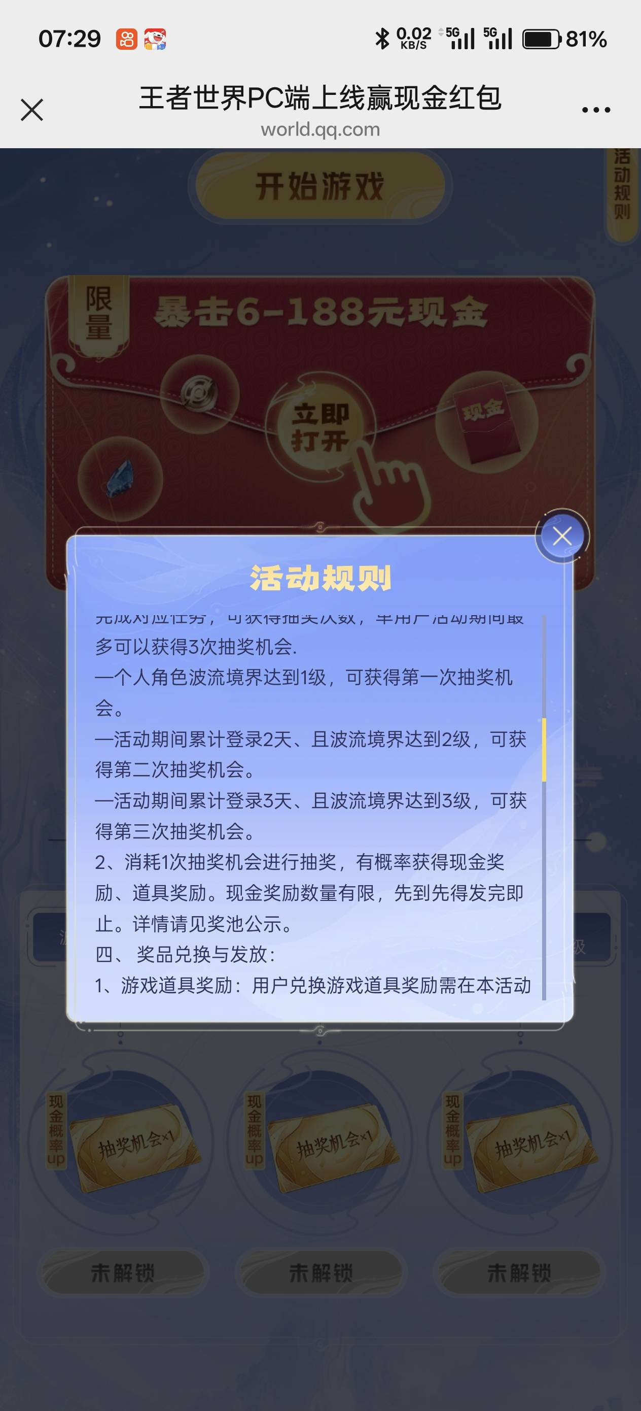 今天王者世界这么大ip的游戏有毛吗老哥们
63 / 作者:绮罗生 / 