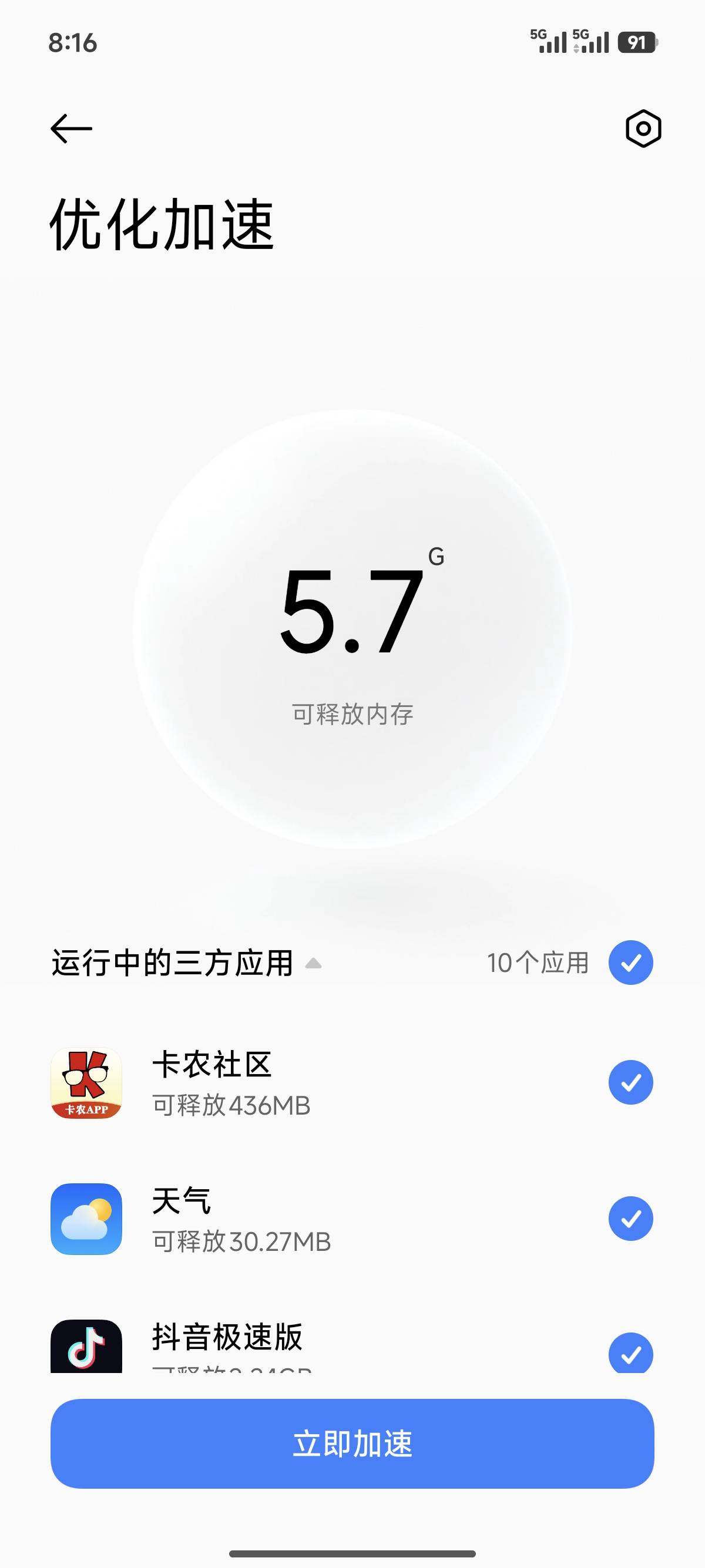 老哥们，你们安卓要不要清理这些？有没有手机管家，我一天清理上10次，我都烦了，lj小10 / 作者:七匹狼二 / 