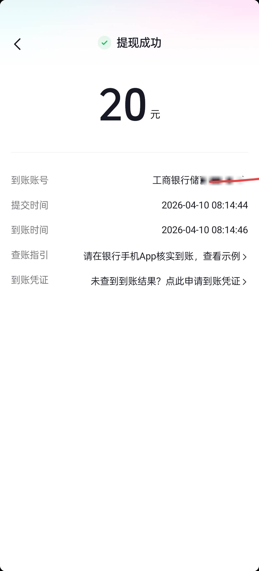 抖音极速版20破零

2 / 作者:月落枫桥下 / 