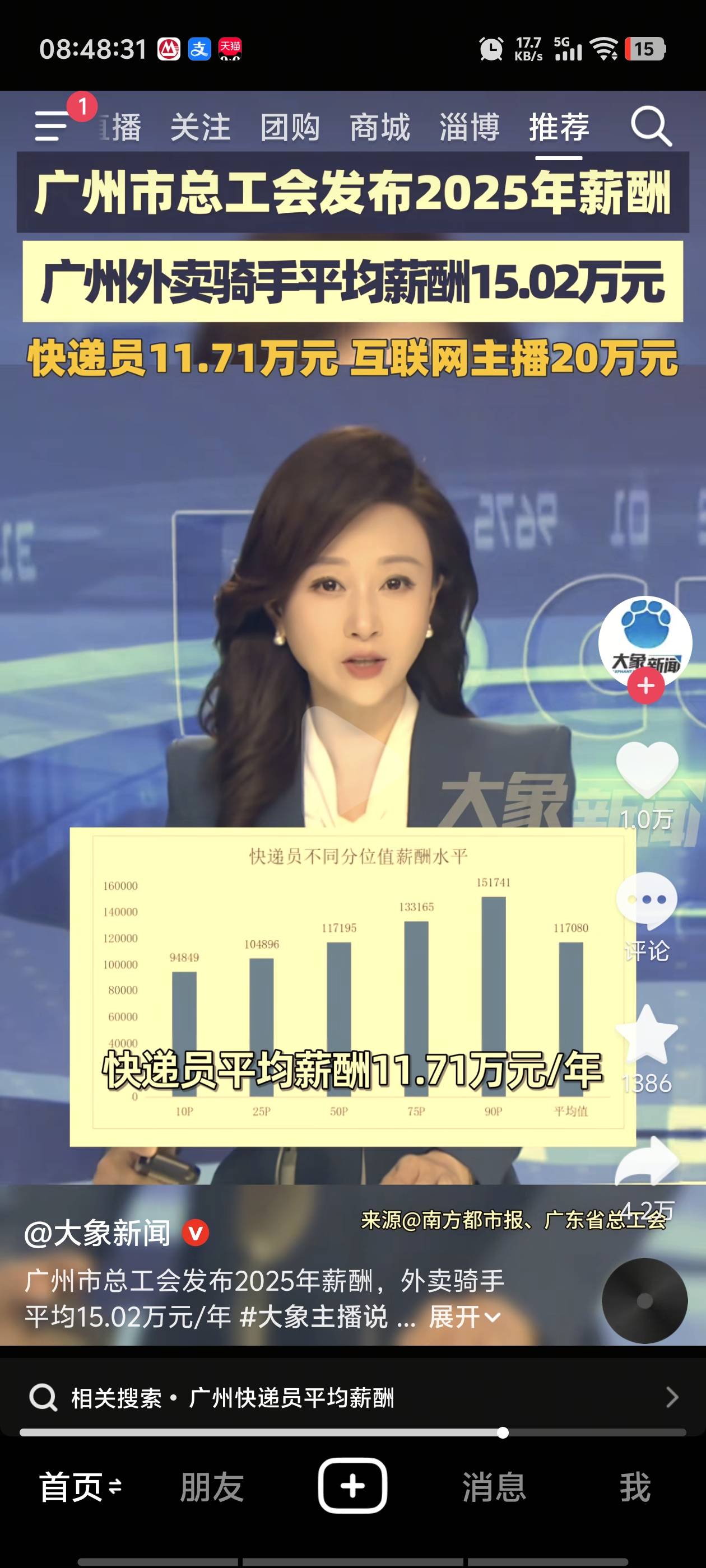 广州的老哥真能挣这么多吗

60 / 作者:广东第一矮 / 