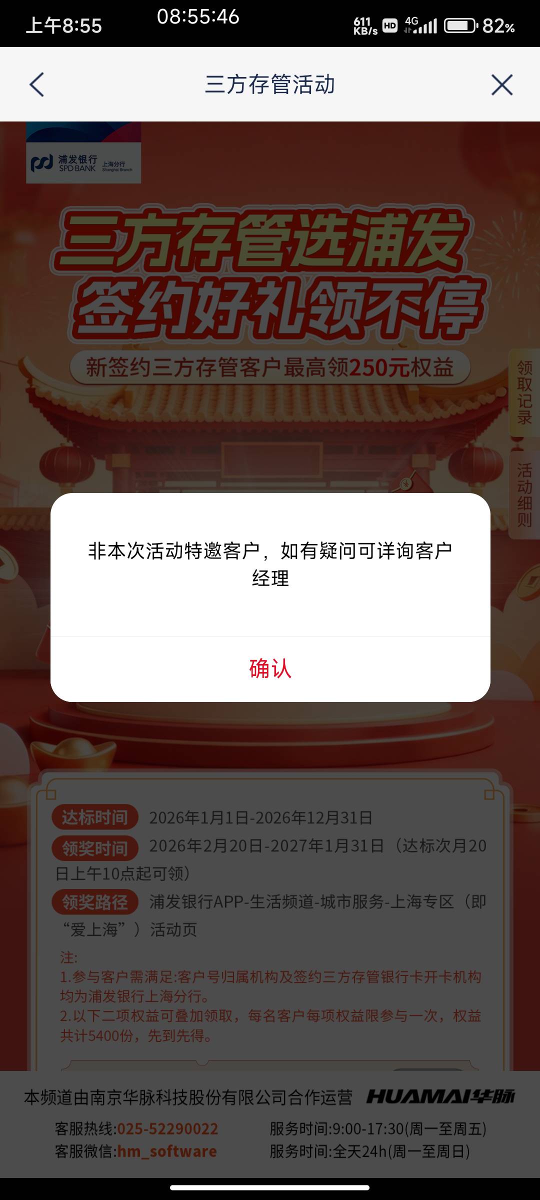 浦发去年把客户关系转到北京  上海存管进不去特邀转回来可以进去吗？老哥们

67 / 作者:北部湾银行 / 