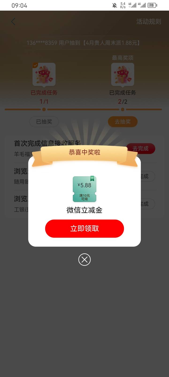 4月10日羊毛线报总结合集74 / 作者:忘了說晚安丶 / 