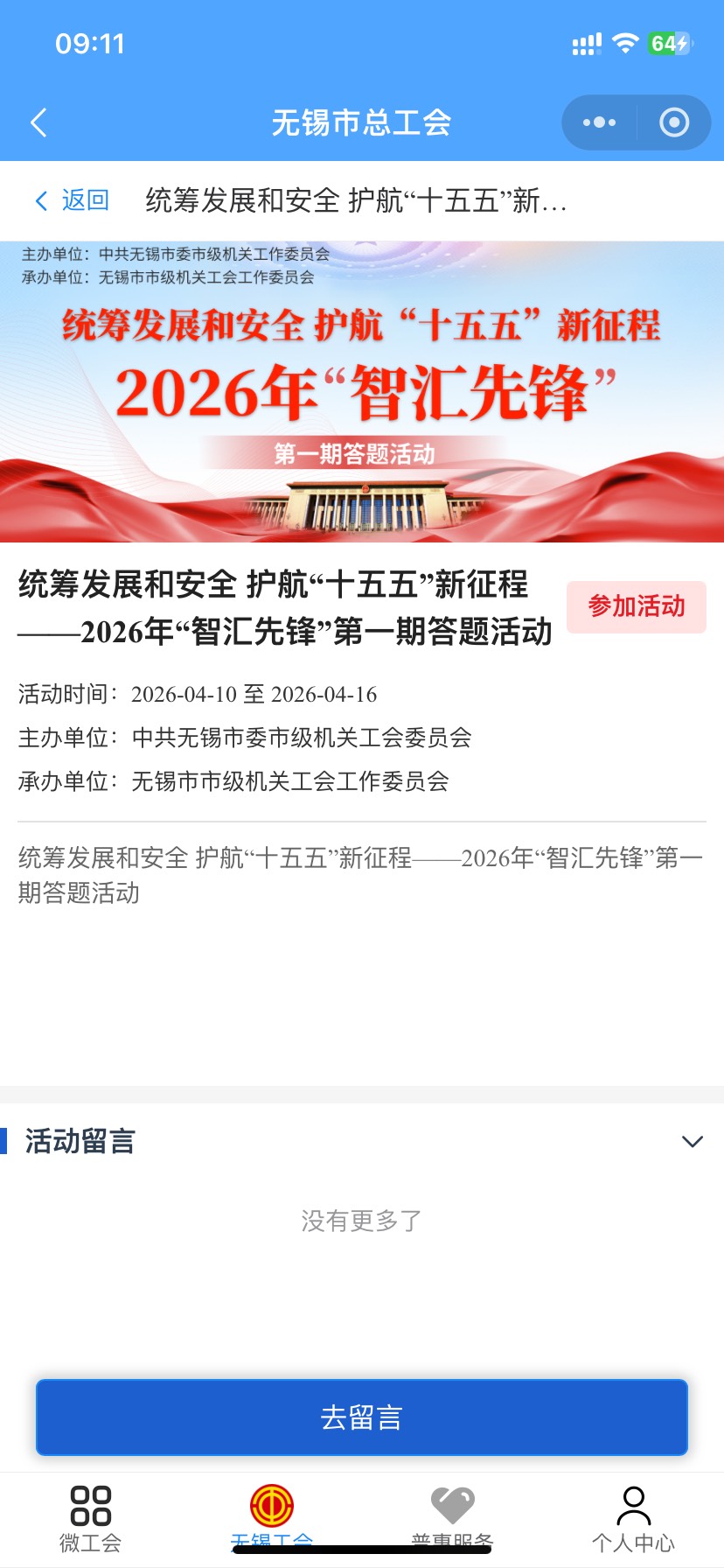 4月10日羊毛线报总结合集49 / 作者:忘了說晚安丶 / 