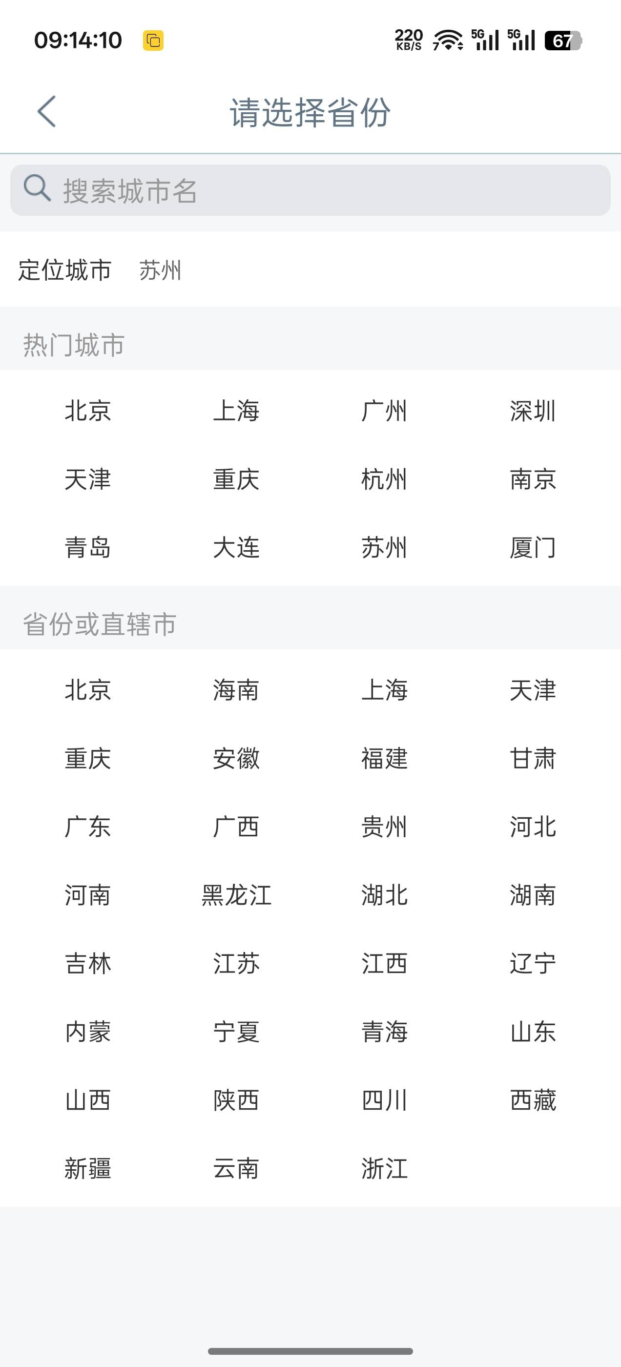 苏州打完，第一个苏州中心就别打了，中的藏品要去线下核销，不要听老哥的连续定位打卡49 / 作者:成功叽叽咕咕 / 