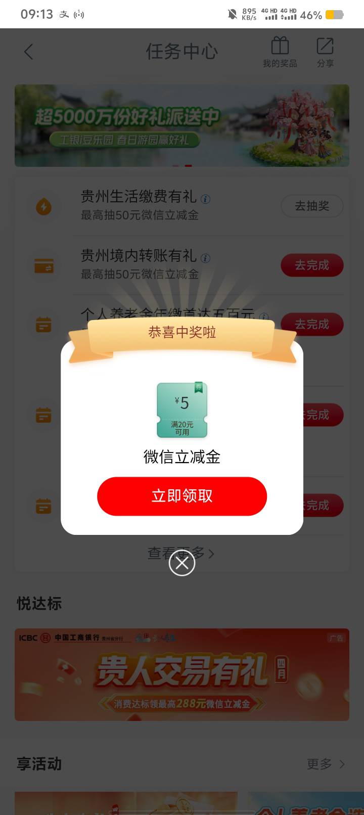 7月10日羊毛线报总结合集52 / 作者:忘了說晚安丶 / 